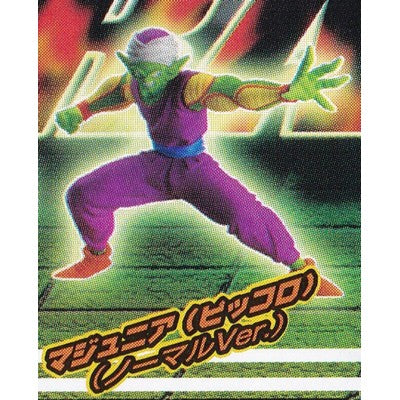 Piccolo Normal Ver. [Gashapon HG Series Dragon Ball Z 16: The Faraway World Martial Arts Tournament Arc] Bandai