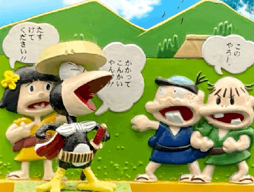 Bring It On! "Kaze no Karappe" —#65  20th Century Manga Artist Collection 7: The World of Fujio Akatsuka