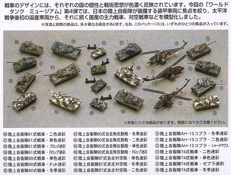 World Tank Museum Type 61 Tank, Two-Tone Camouflage, Micro Armor, Japan Ground Self-Defense Force