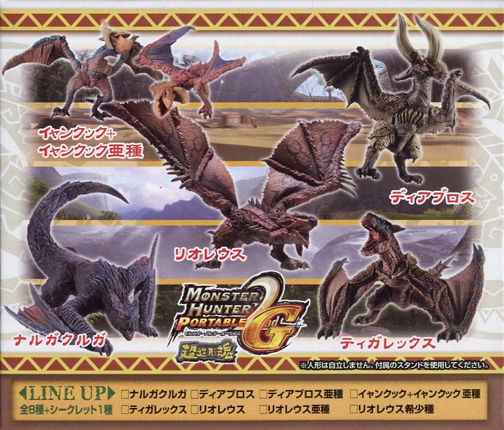 Monster Hunter Super Modeling Soul Figure Portable 2G Pink Rathian subspecies Figure 2008 Bandai
