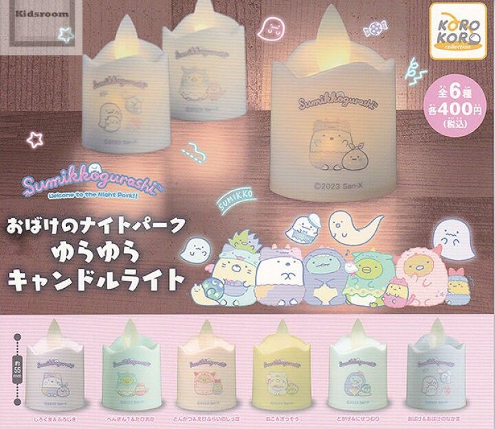 Sumikko Gurashi Ghost Night Park Candlelight Capsule Toy : Penguin and Tapioka.