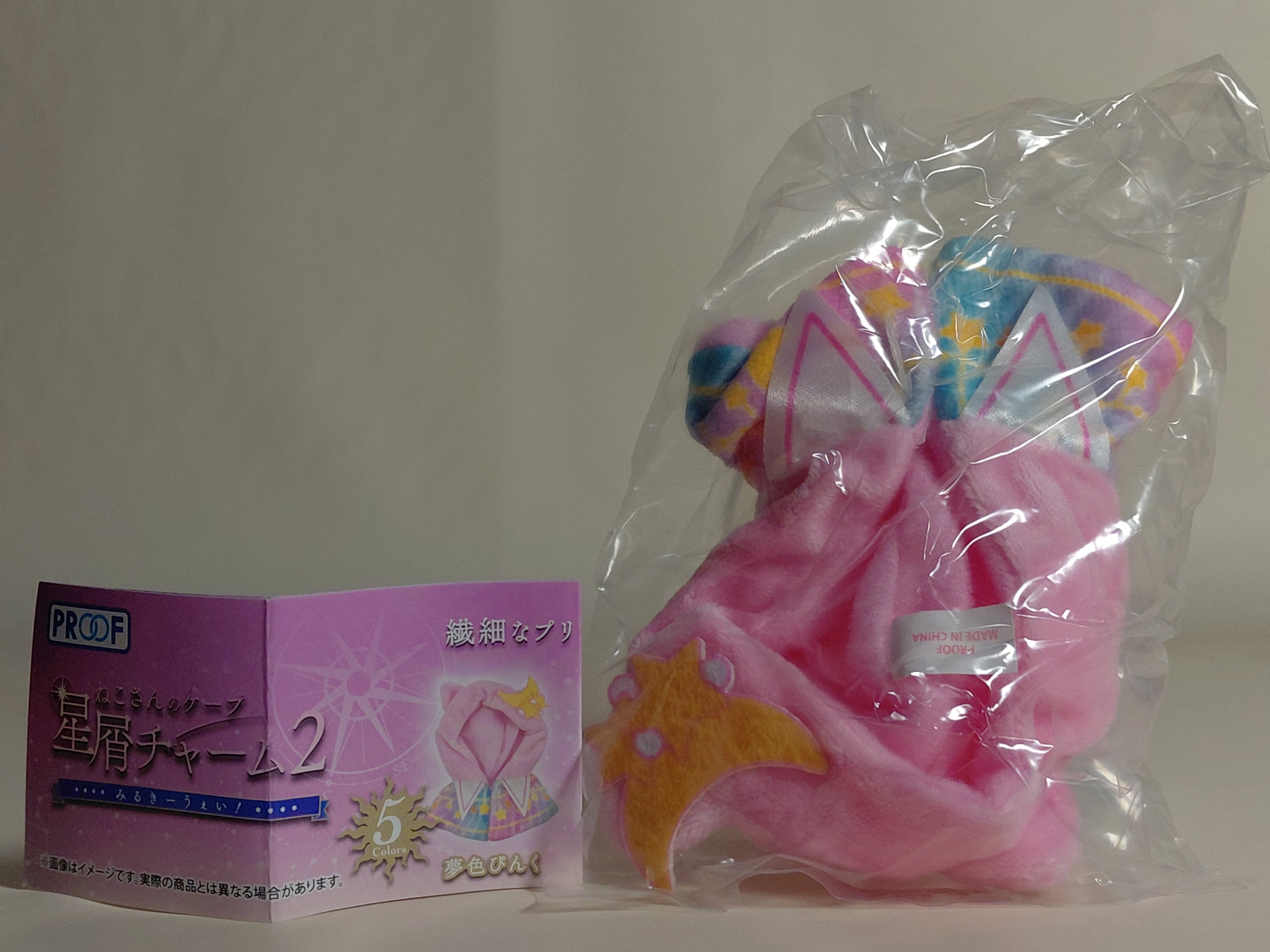 Nekosanno Cape Stardust Charm Part.2 Milky Way! Dreamy Pink