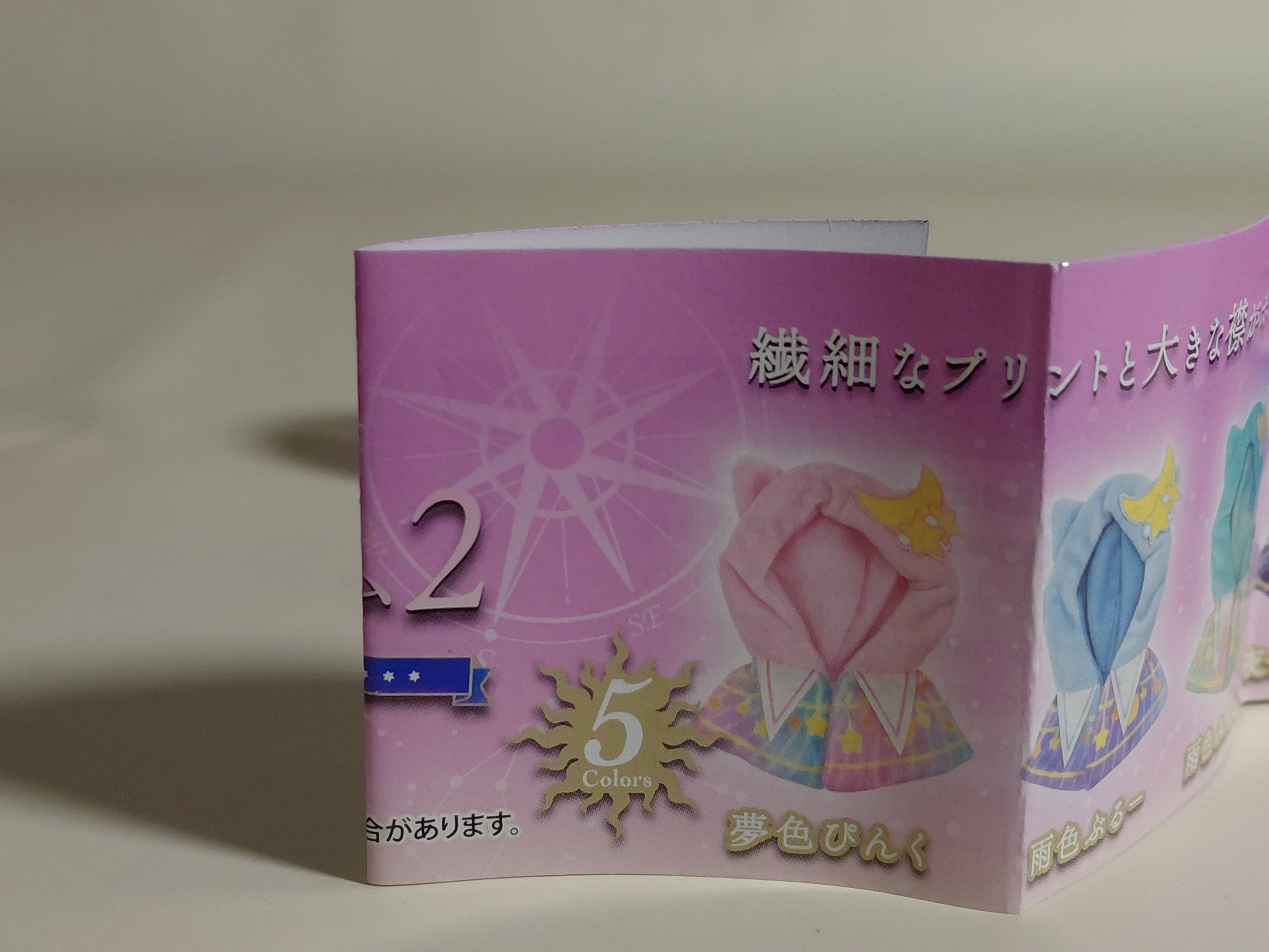 Nekosanno Cape Stardust Charm Part.2 Milky Way! Dreamy Pink