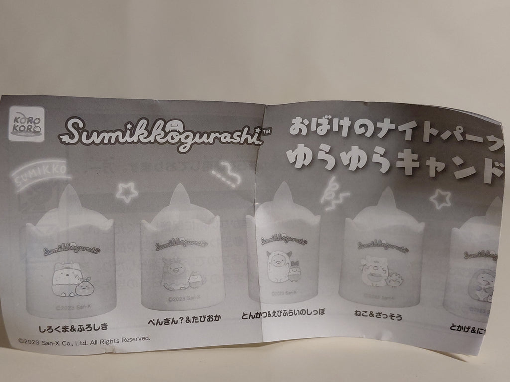 Sumikko Gurashi Ghost Night Park Candlelight Capsule Toy : Benkin & Tapioca