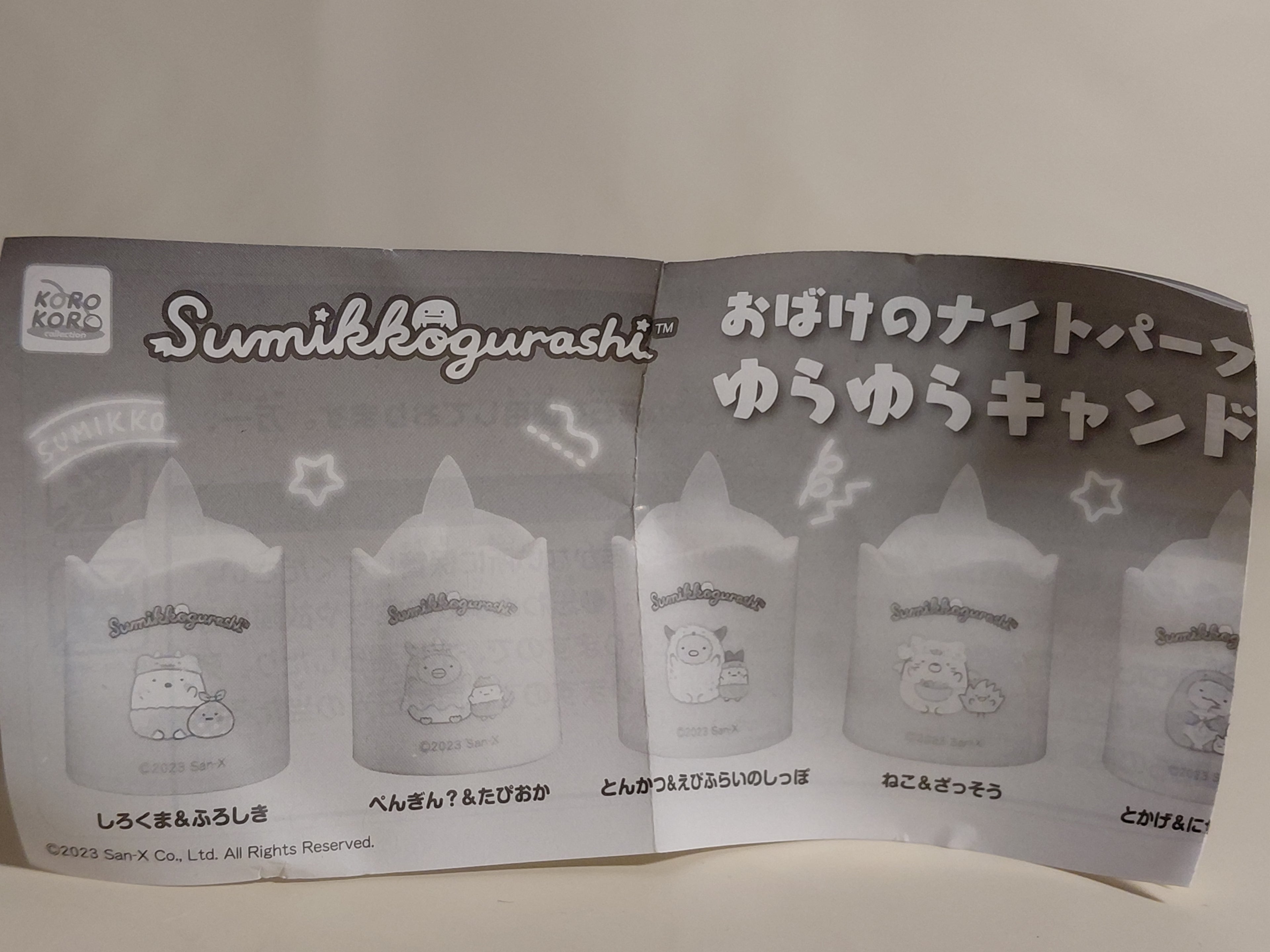 Sumikko Gurashi Ghost Night Park Candlelight Capsule Toy : Benkin & Tapioca
