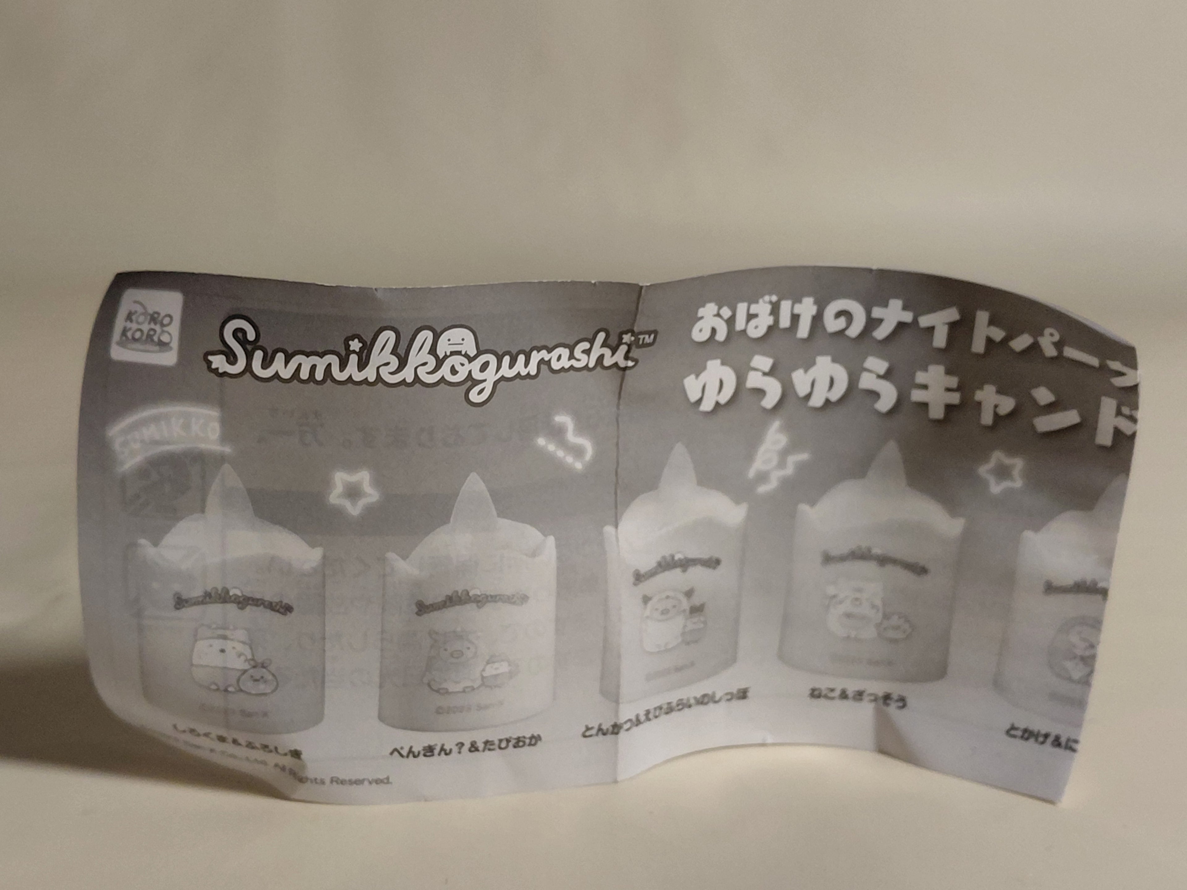 Sumikkogurashi Ghost Night Park Flickering Candlelight [1. Shirokuma &amp; Furoshiki]