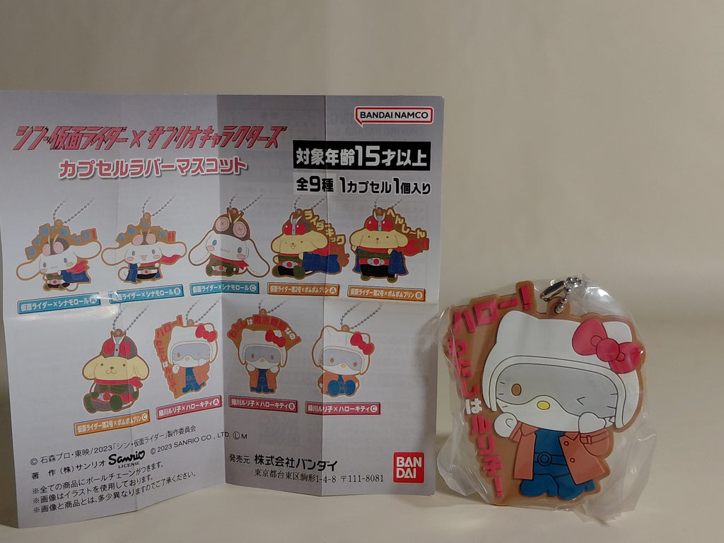 Shin Kamen Rider × Sanrio | Ruriko Midorikawa Hello Kitty Rubber Strap Japan F/S