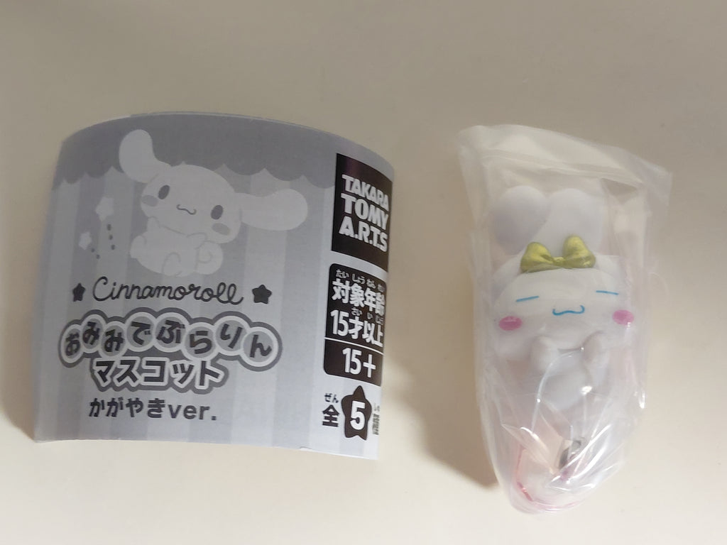 Sanrio - Cinnamoroll Hanging Out with Your Ears Capsule Keychain (TAKARA TOMY ARTS)
