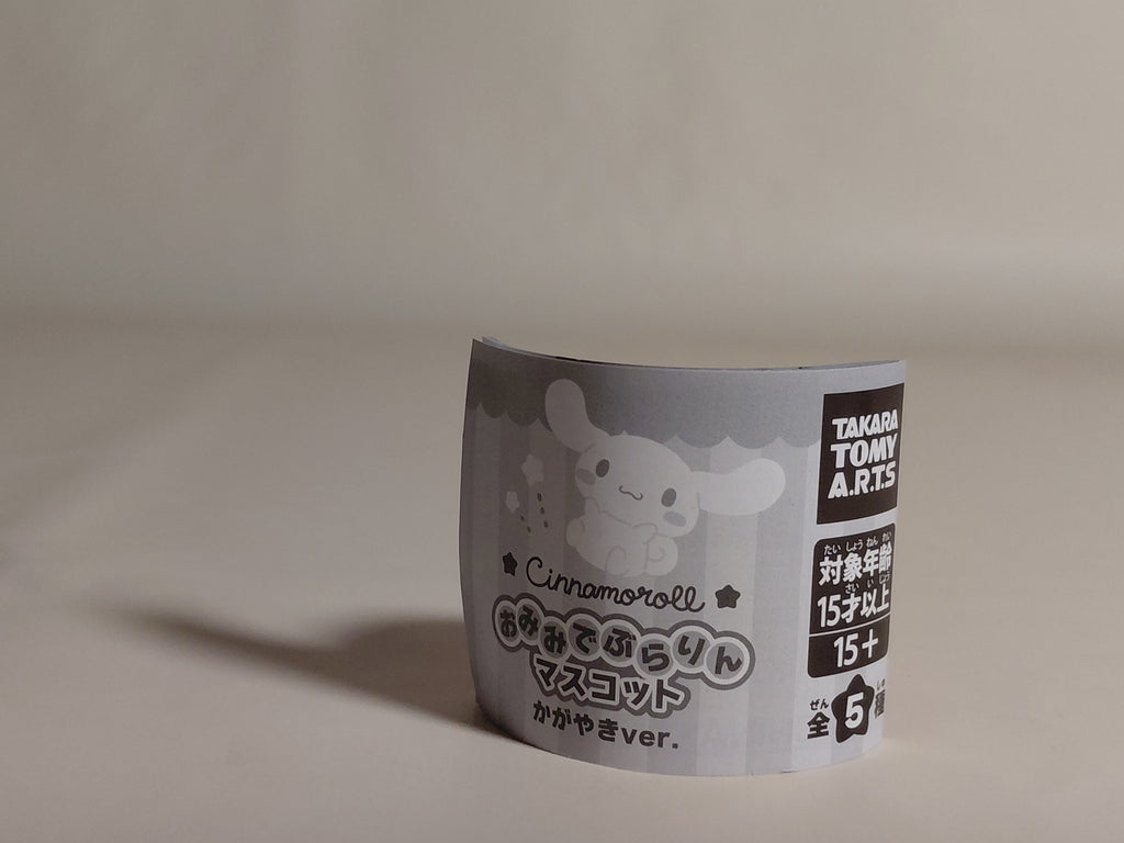 Sanrio - Cinnamoroll Hanging Out with Your Ears Capsule Keychain (TAKARA TOMY ARTS)