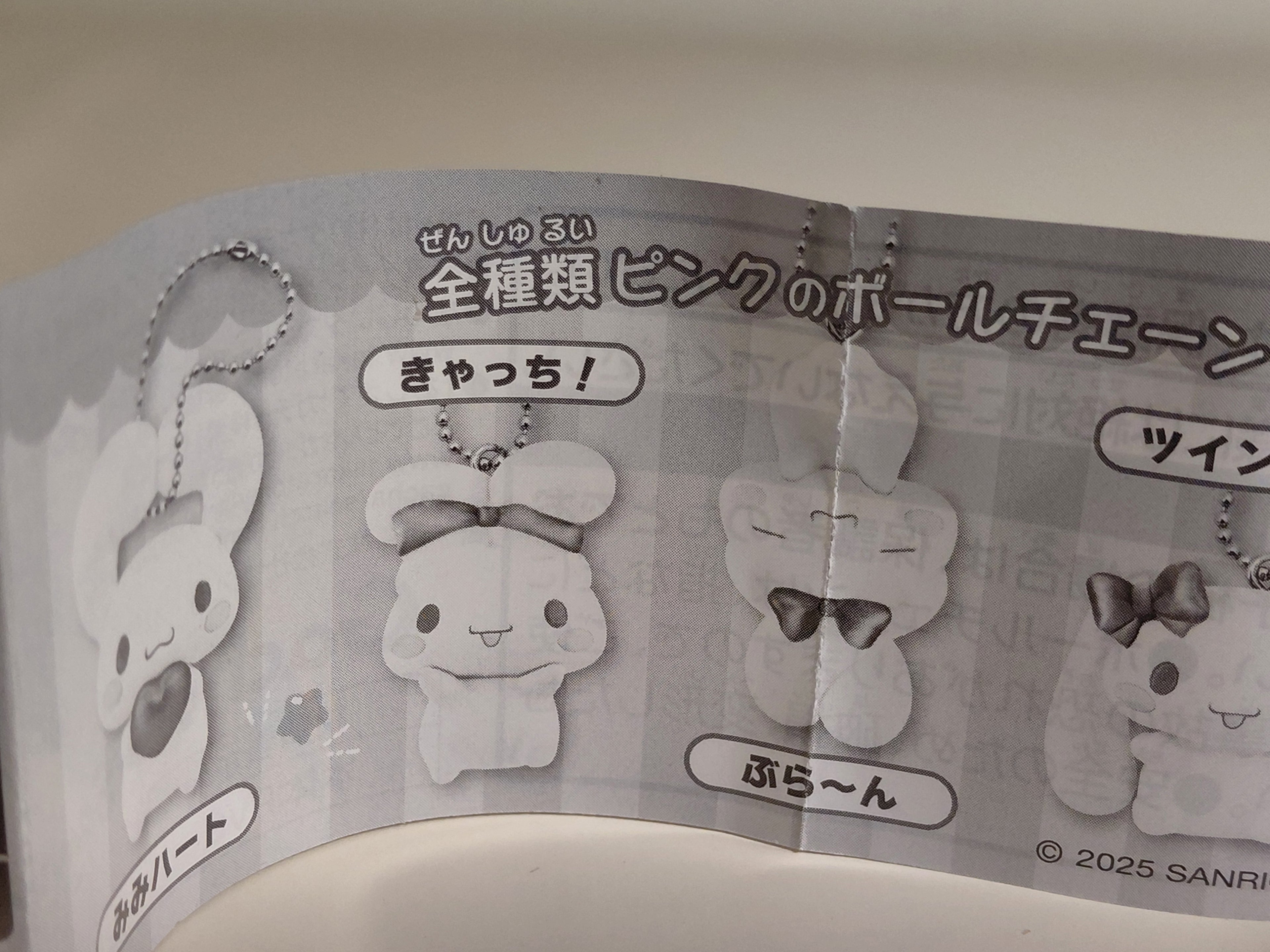Sanrio - Cinnamoroll Hanging Out with Your Ears Capsule Keychain (TAKARA TOMY ARTS)