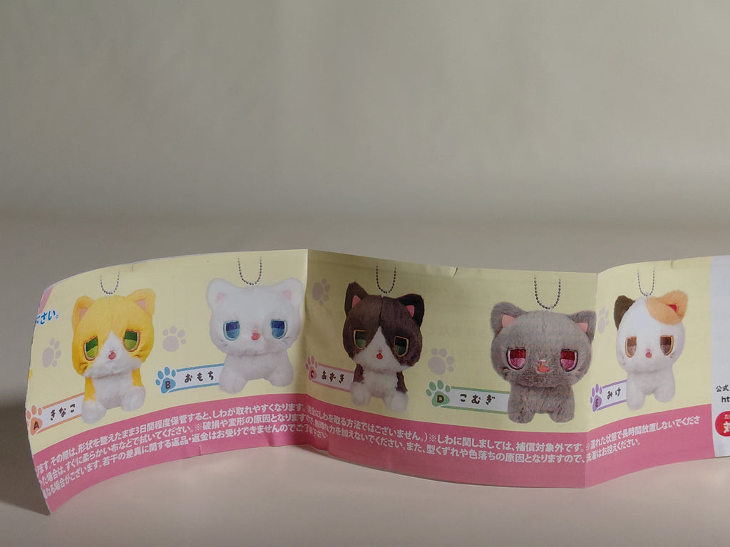 Lick! Forgotten Kitty Plush Mascot [4. Komugi]
