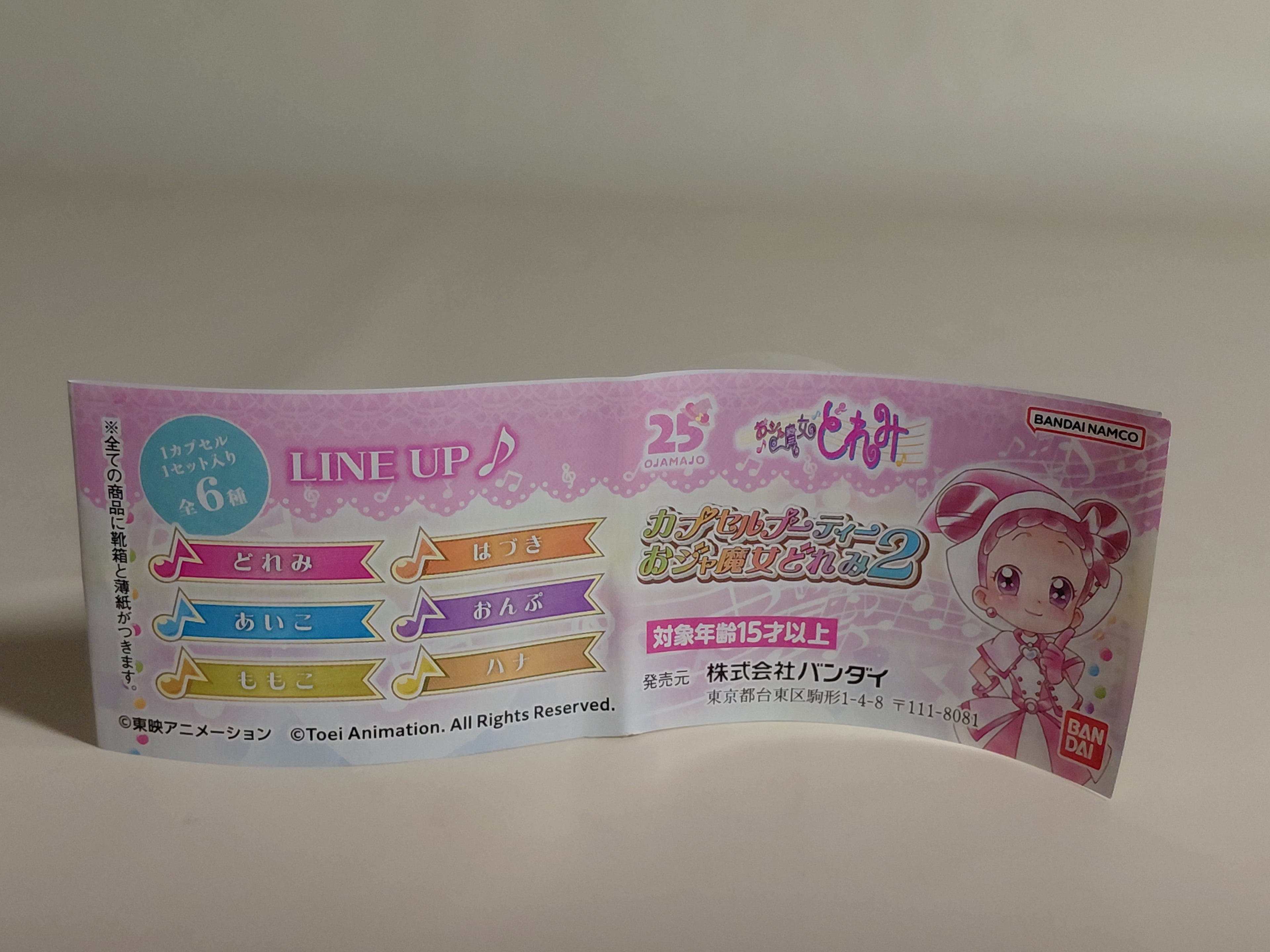 Capsule booties Ojamajo Doremi Part.2 6.Hana