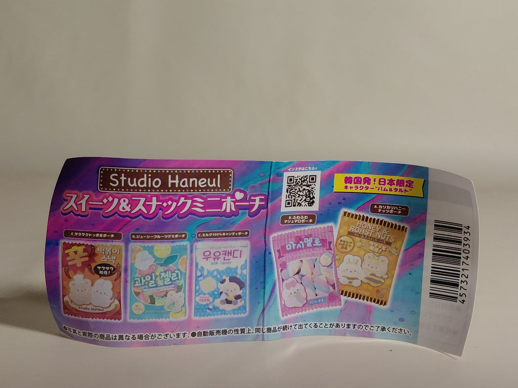 Studio Haneul Sweets & Snack Mini Pouch: Spicy