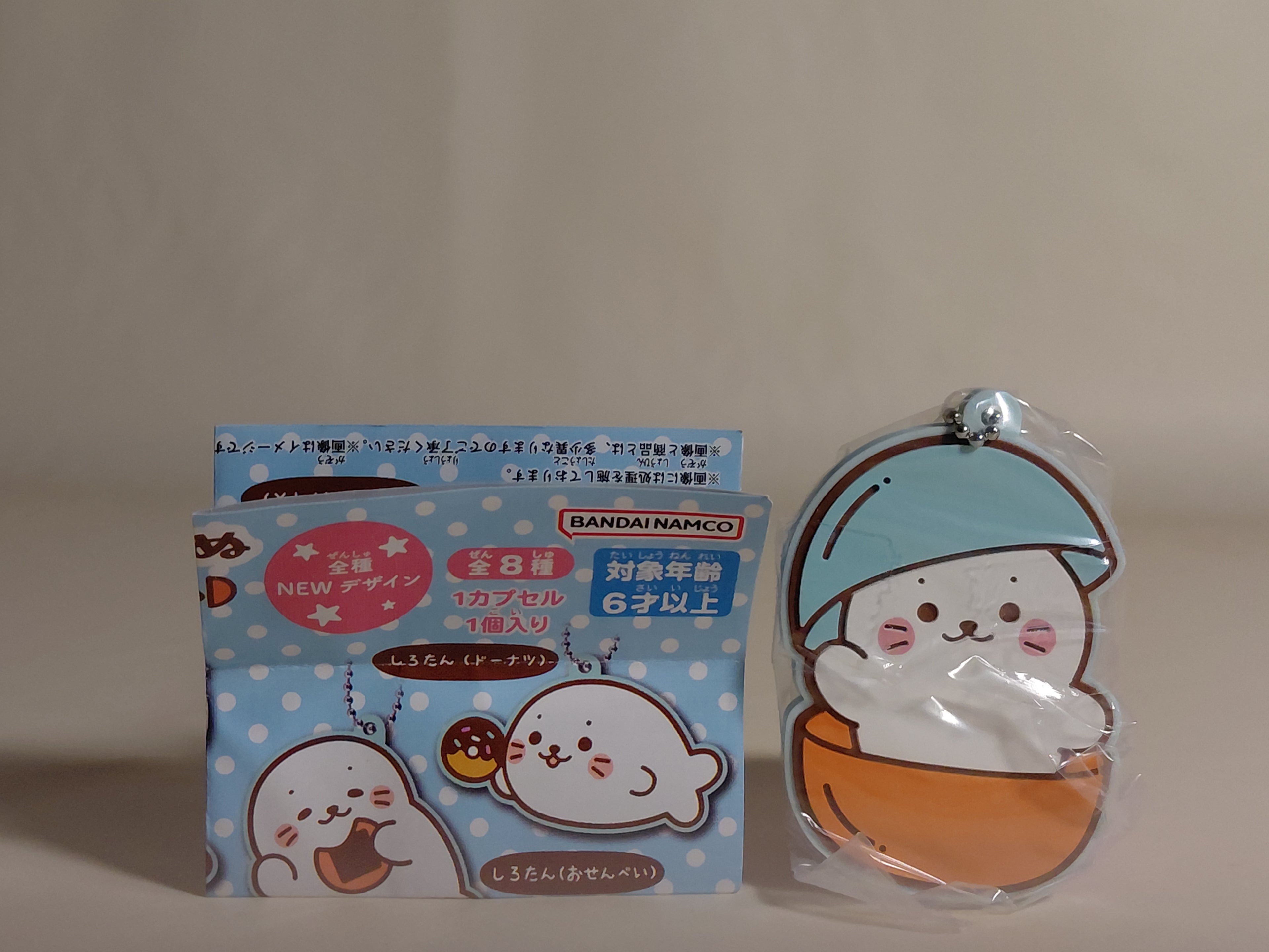 Shirotan Rubber Keychain