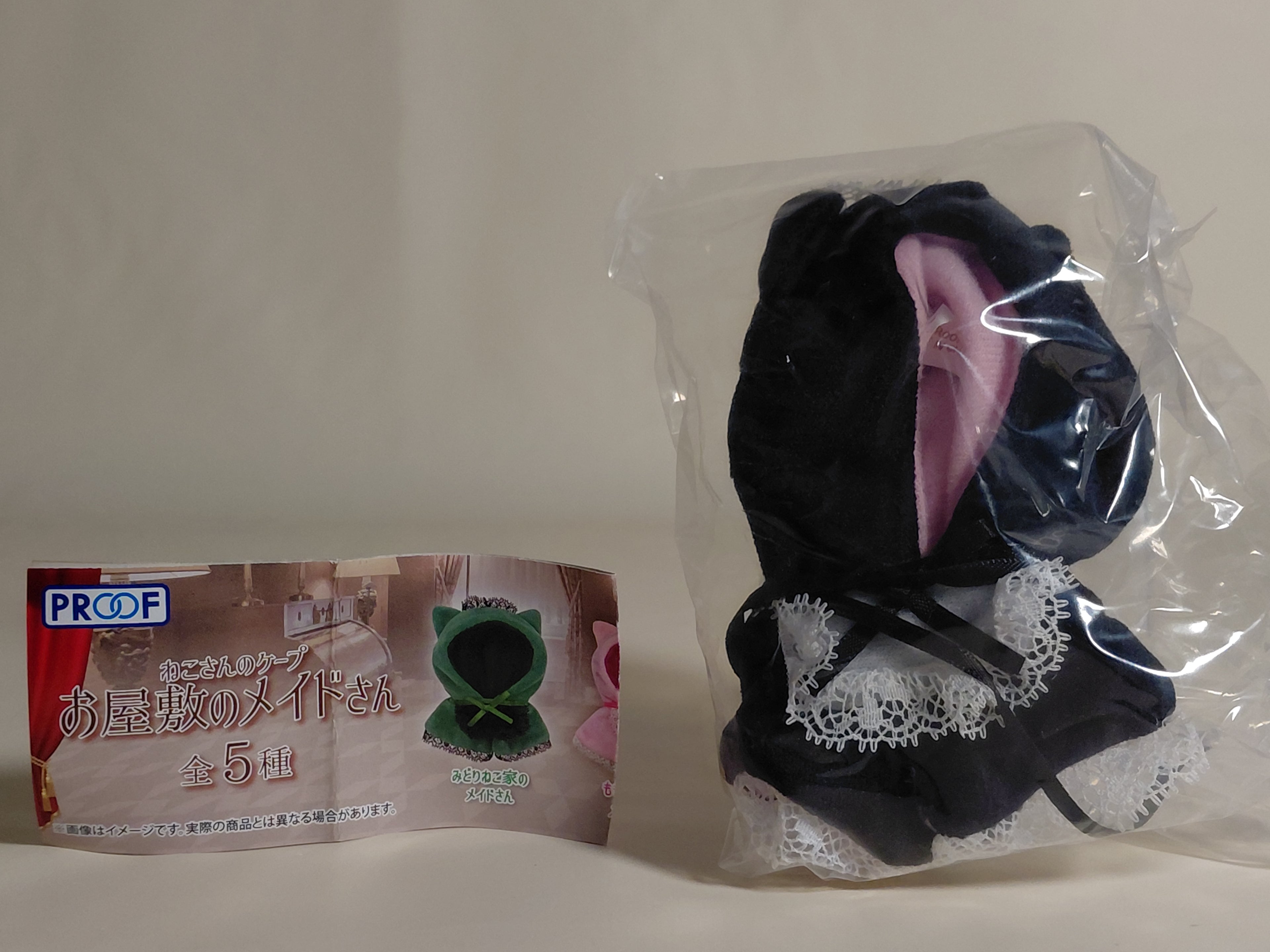 Cat Cape - Mansion Maid [5. Kuroneko House Maid]