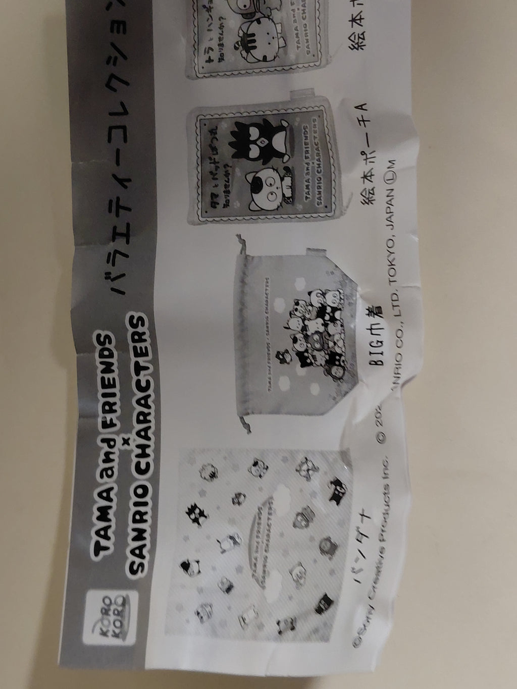 Tama & Friends x Sanrio Characters Variety Collection Drawstring Lunch Bag