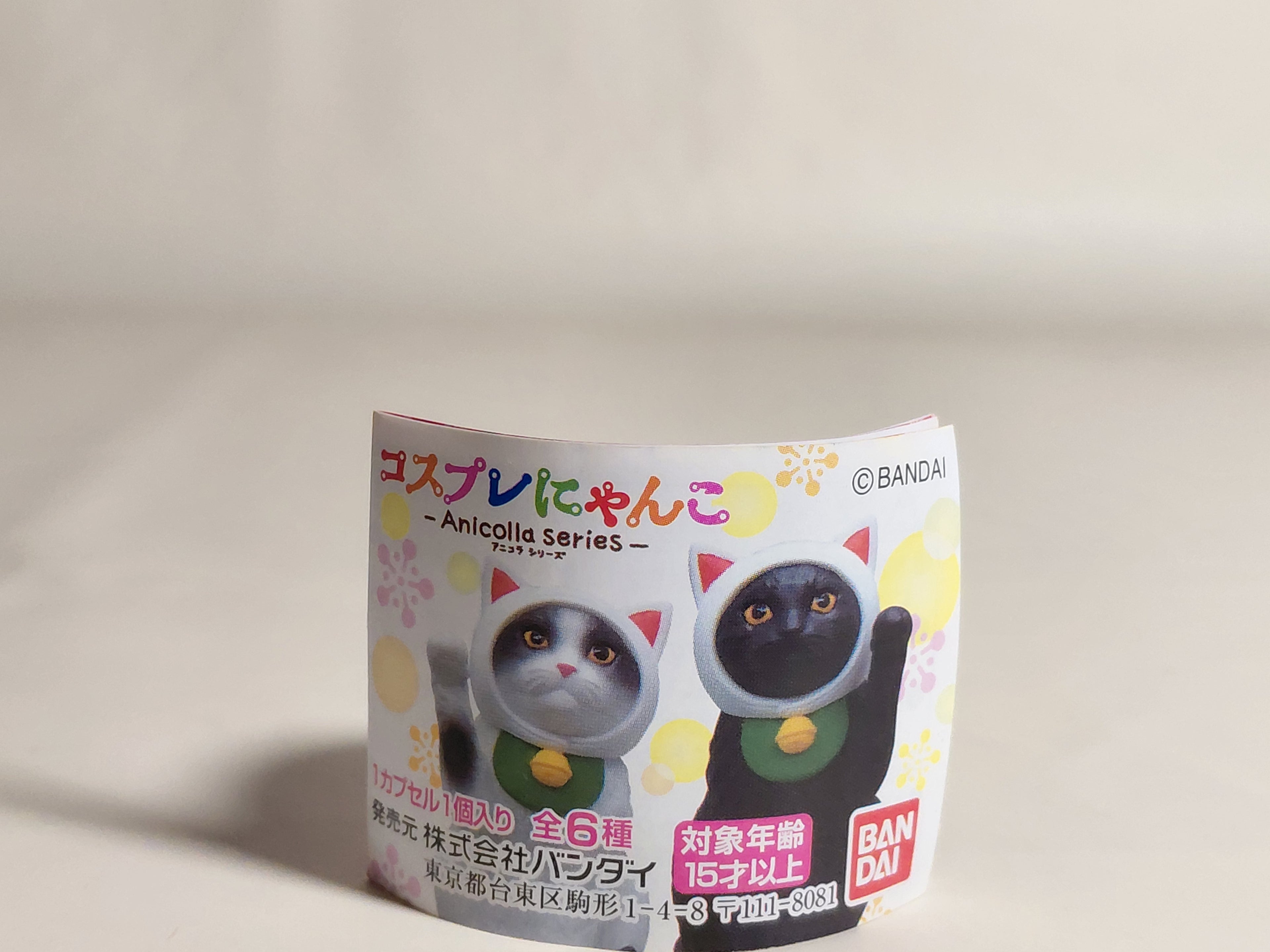 Manyaki Cat ☆ Cosplay Kitty Keychain Bandai