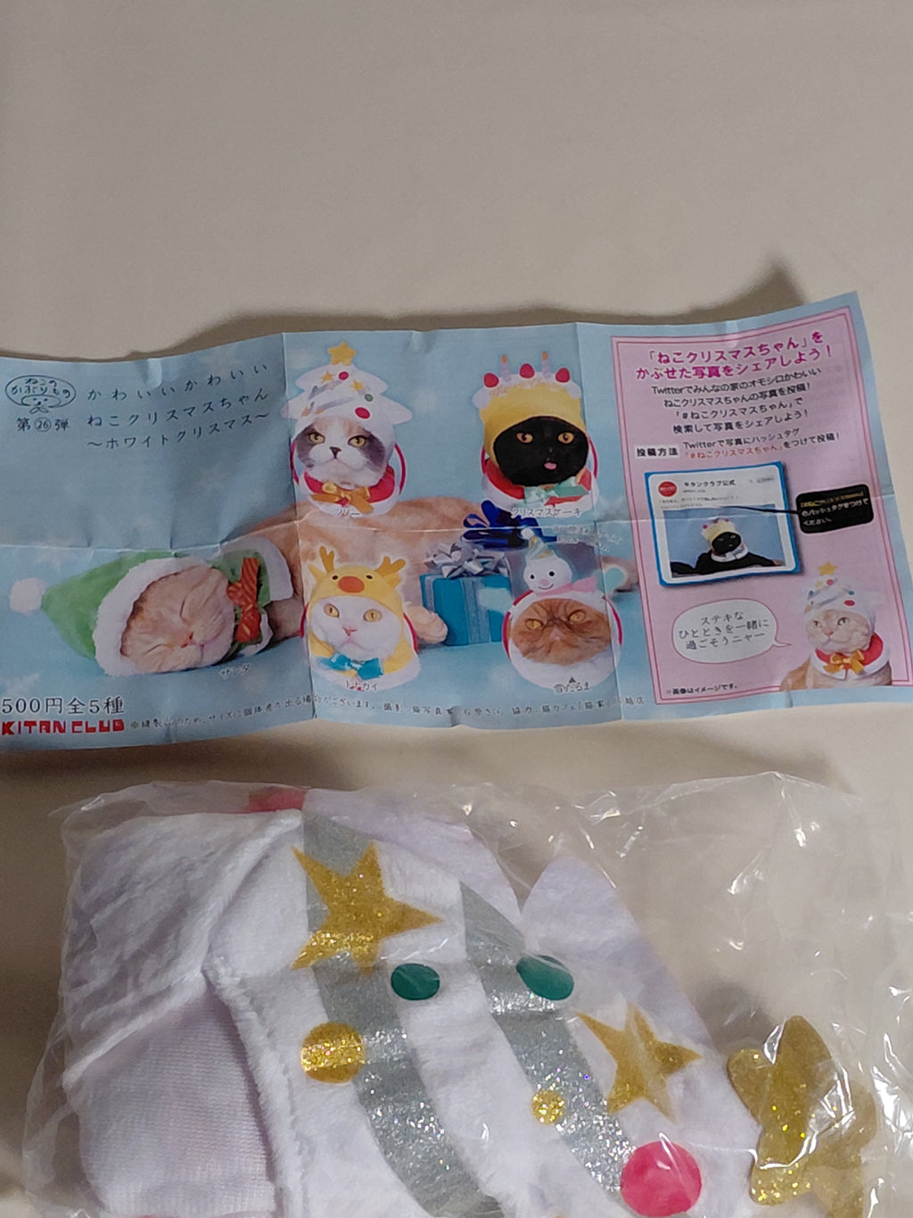 Cute, cute cat Christmas-chan ~White Christmas~ Tree