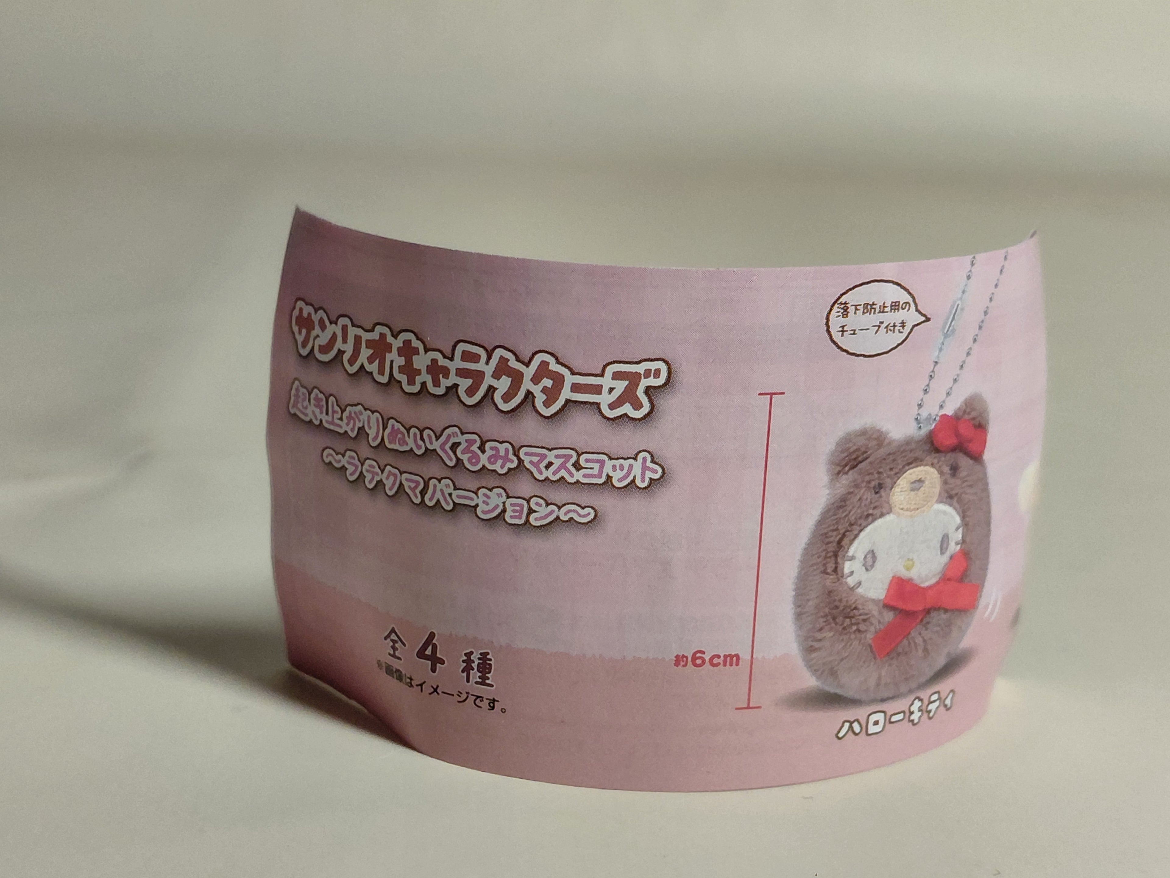 Sanrio Latte Bear Costume Keychain Gacha Cinnamoroll Daruma