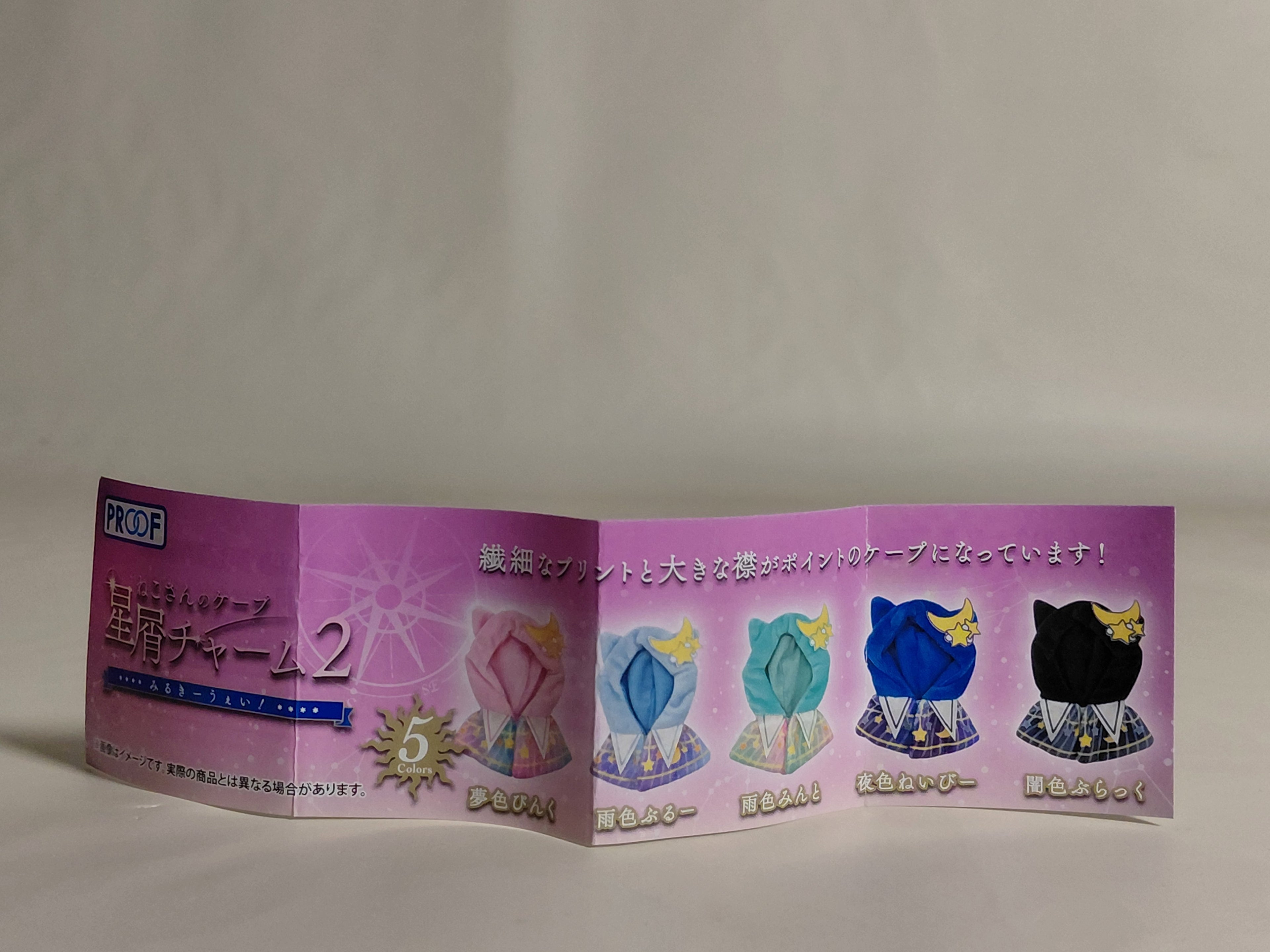 Rain-colored blue cat cape stardust charm 2 milky way! blue light blue