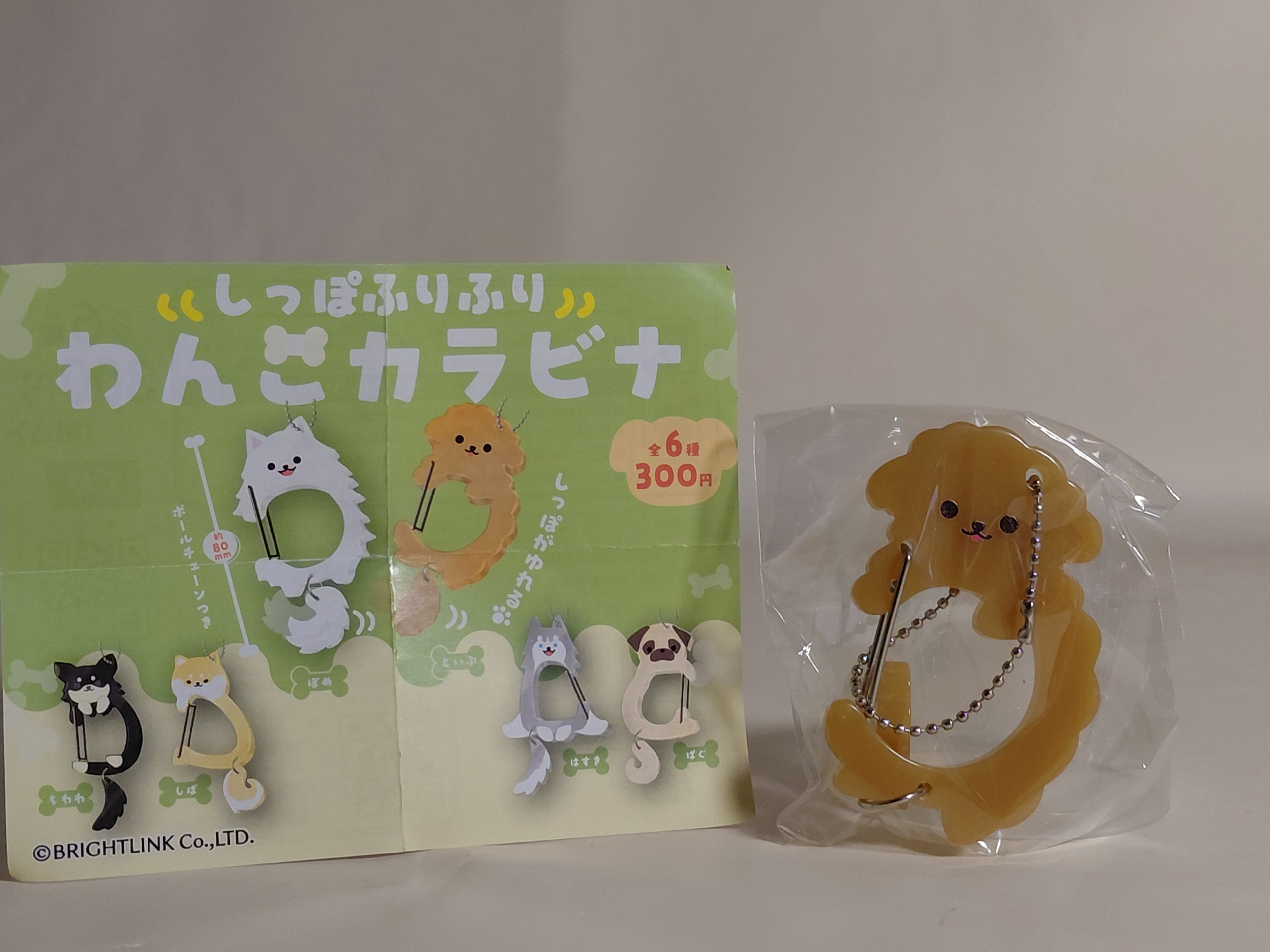 Tail-wagging dog carabiner - Toy Poodle
