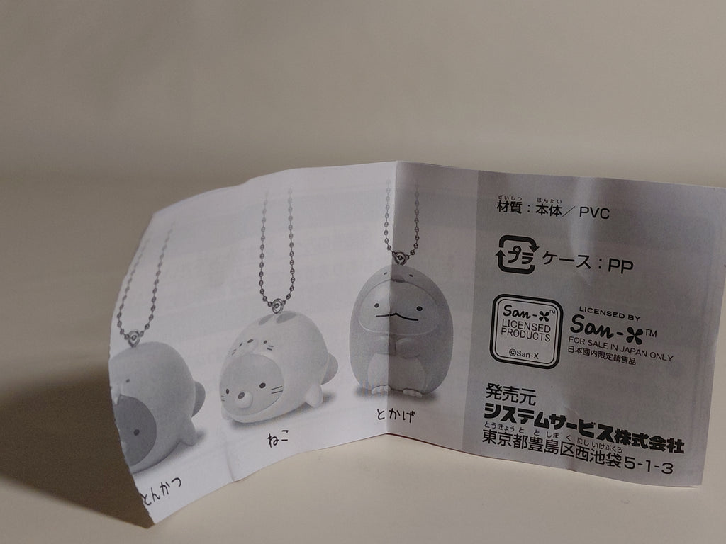 Keychain - Lizard - "Sumikko Gurashi Collectible Cute Figure Keychain"