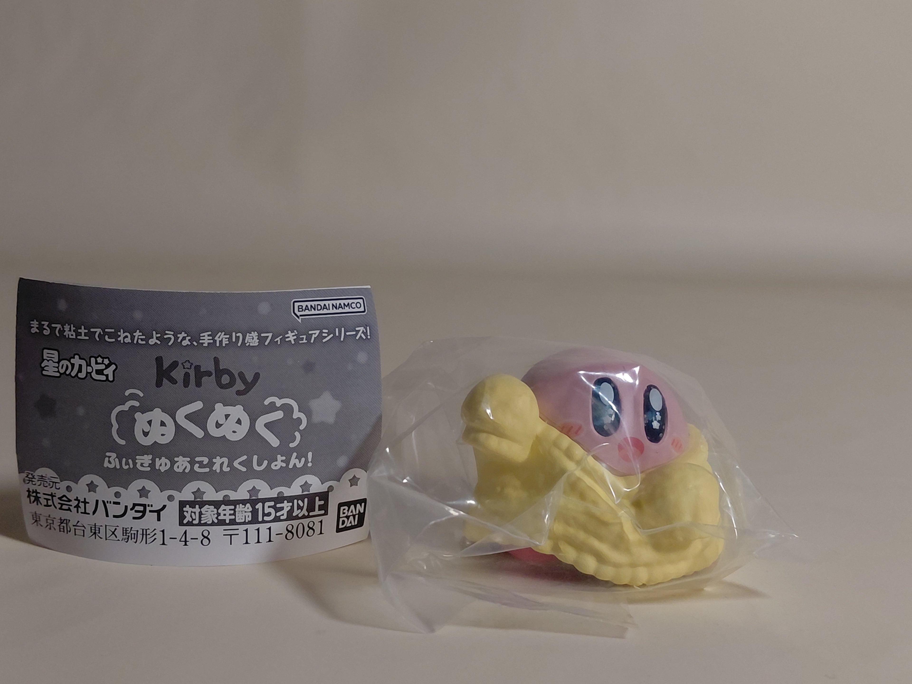 Kirby's Warm and Cozy Figure Collection Kirby (Sweater)