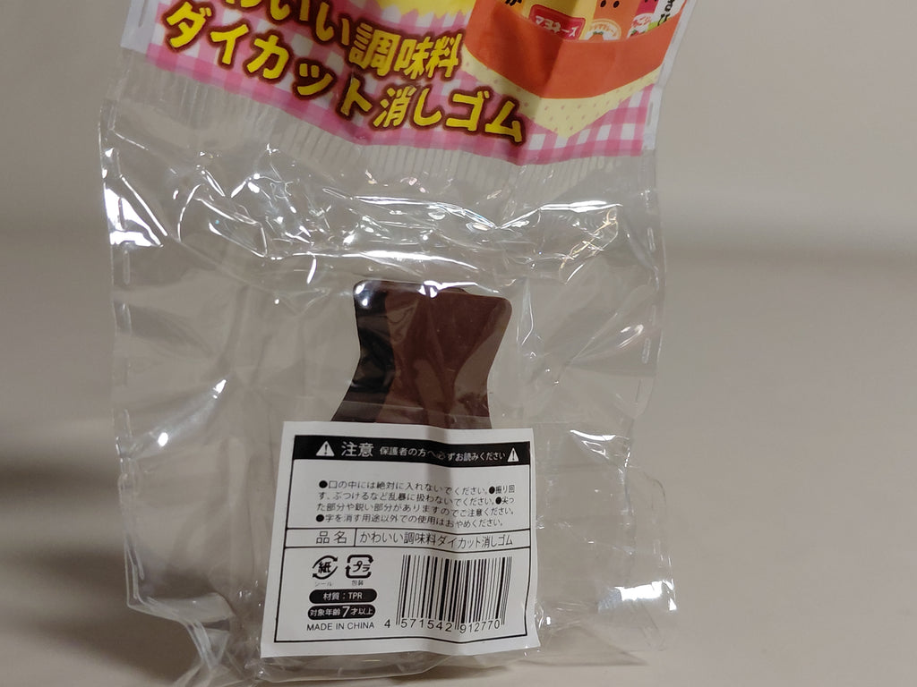 Cute condiment die-cut eraser soy sauce