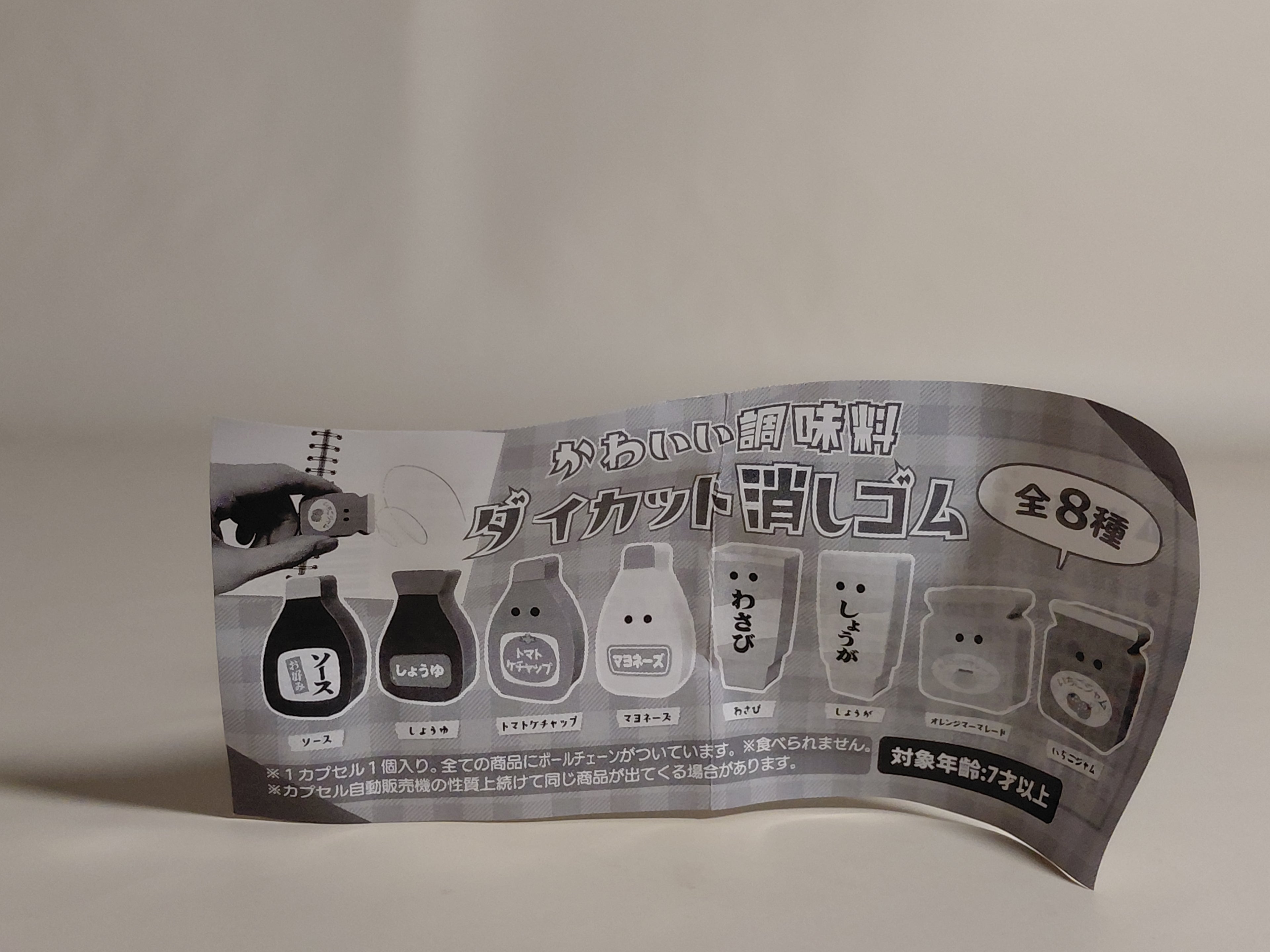 Cute condiment die-cut eraser soy sauce