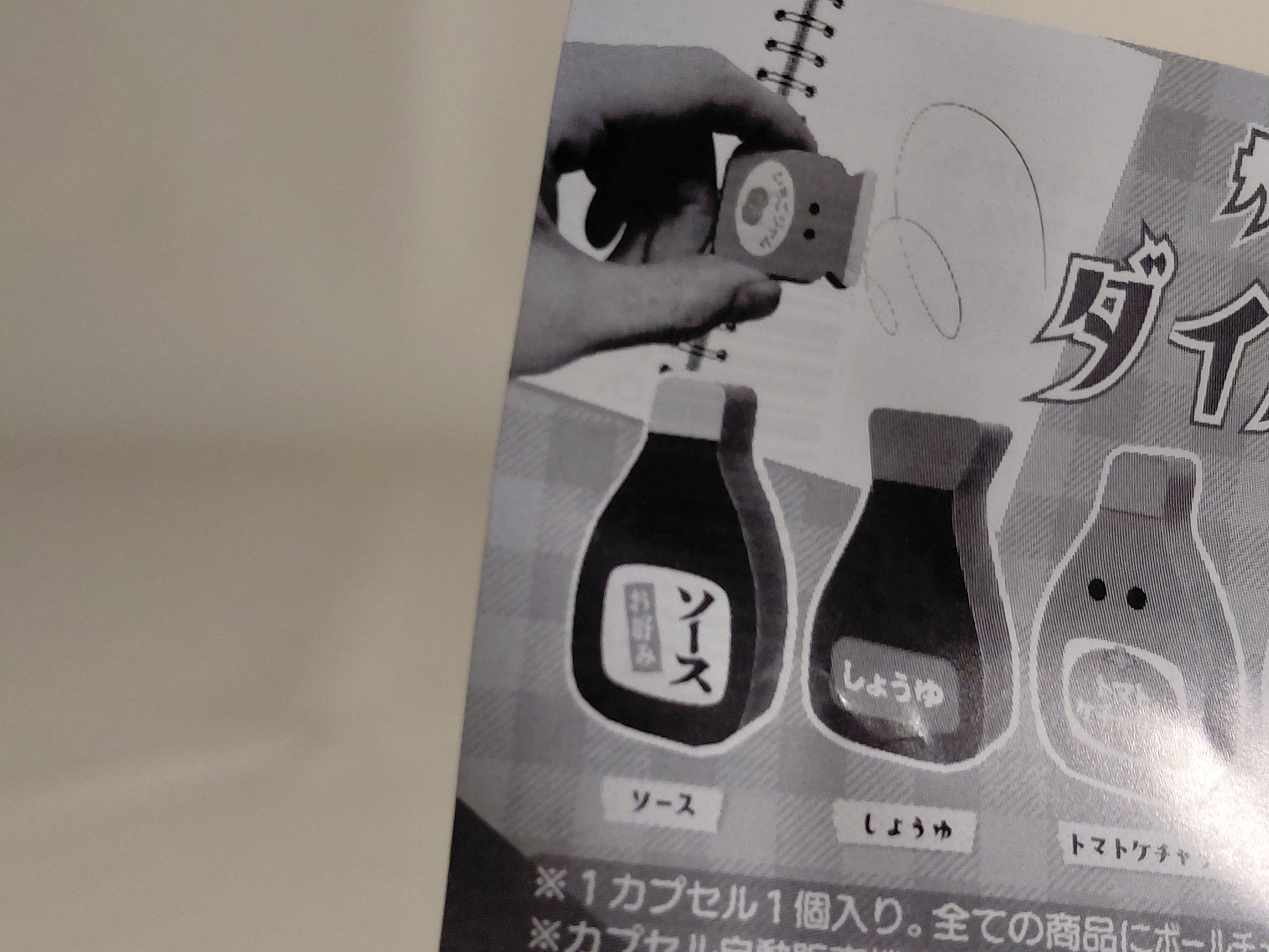 Cute condiment die-cut eraser soy sauce