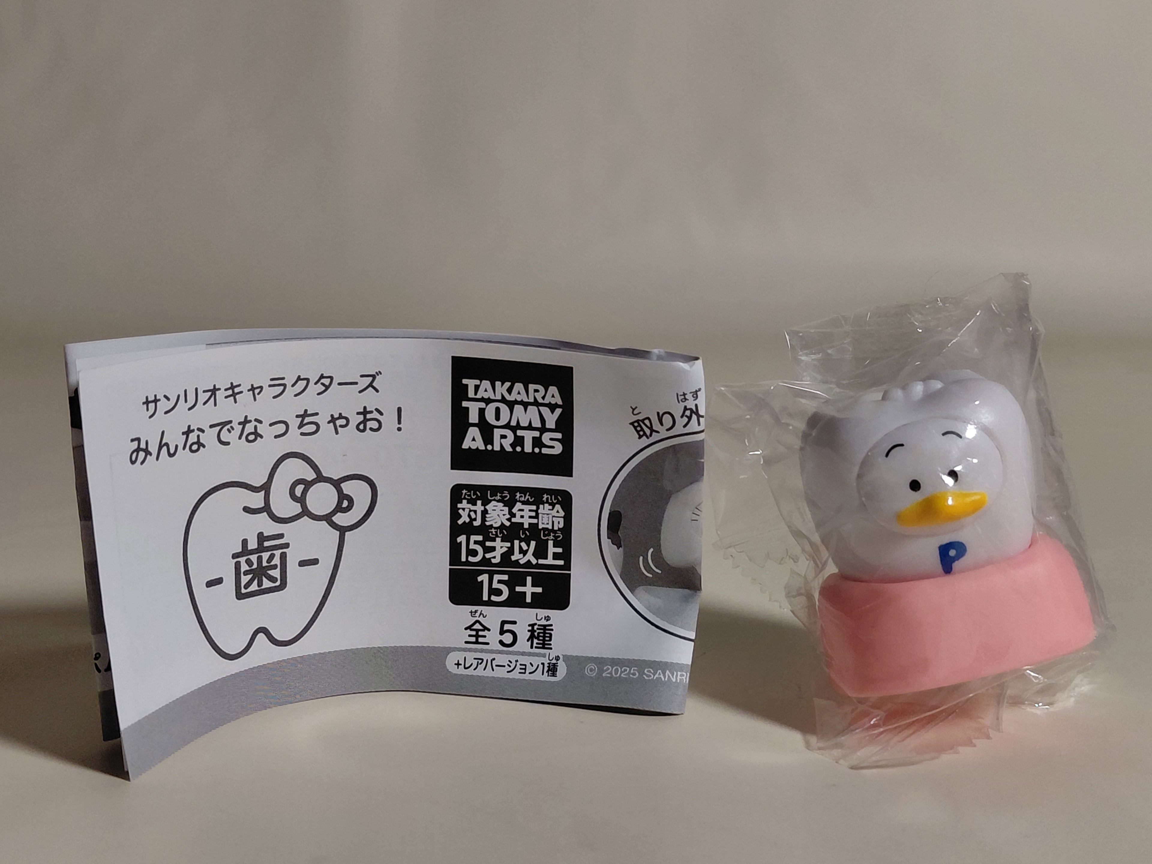 Little Buddies Sanrio Characters Let's all become teeth! Duck