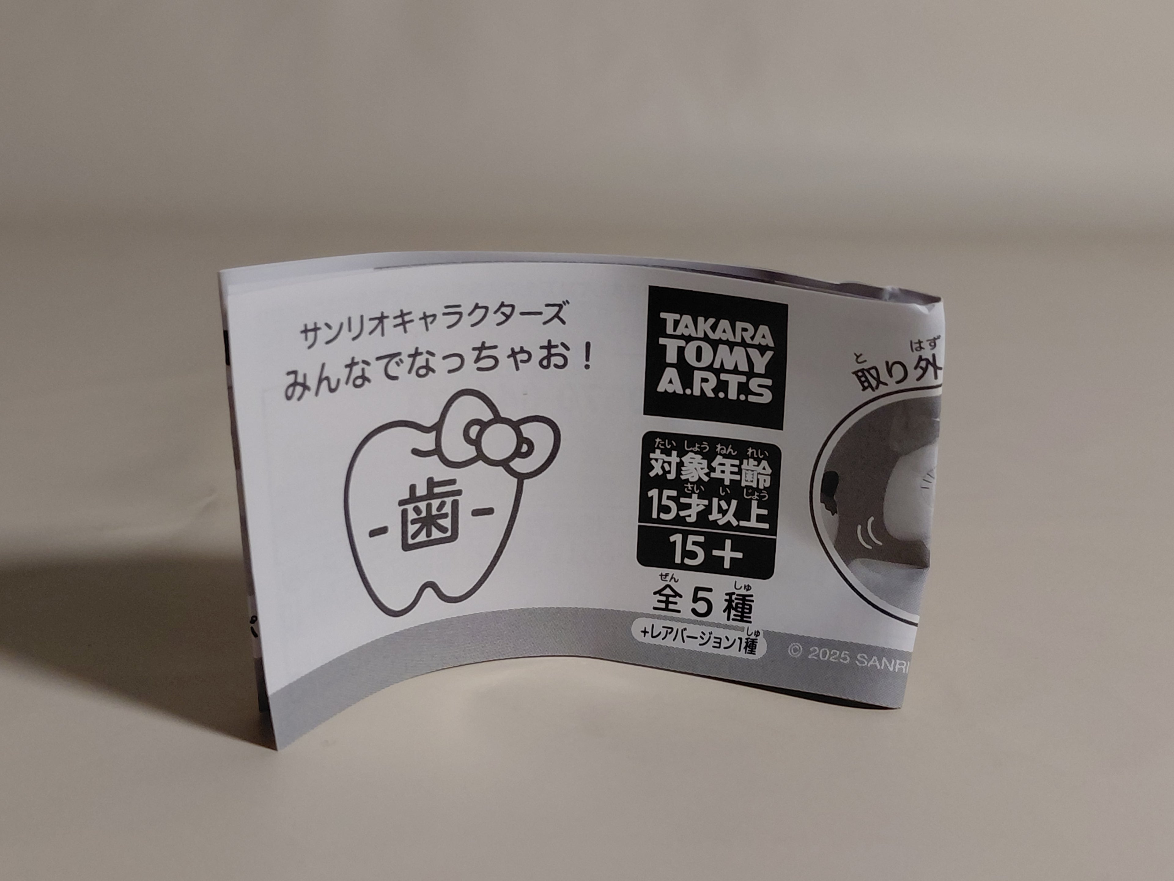 Little Buddies Sanrio Characters Let's all become teeth! Duck