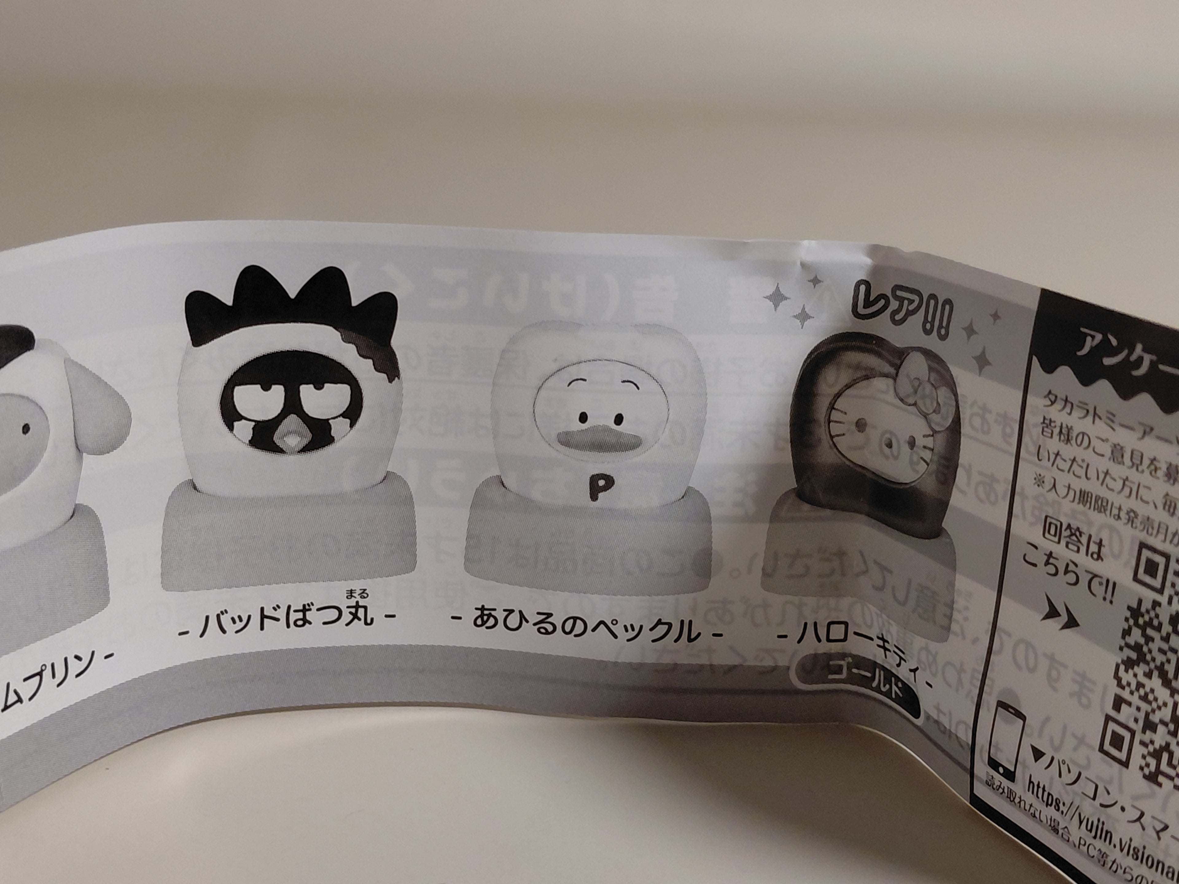 Little Buddies Sanrio Characters Let's all become teeth! Duck