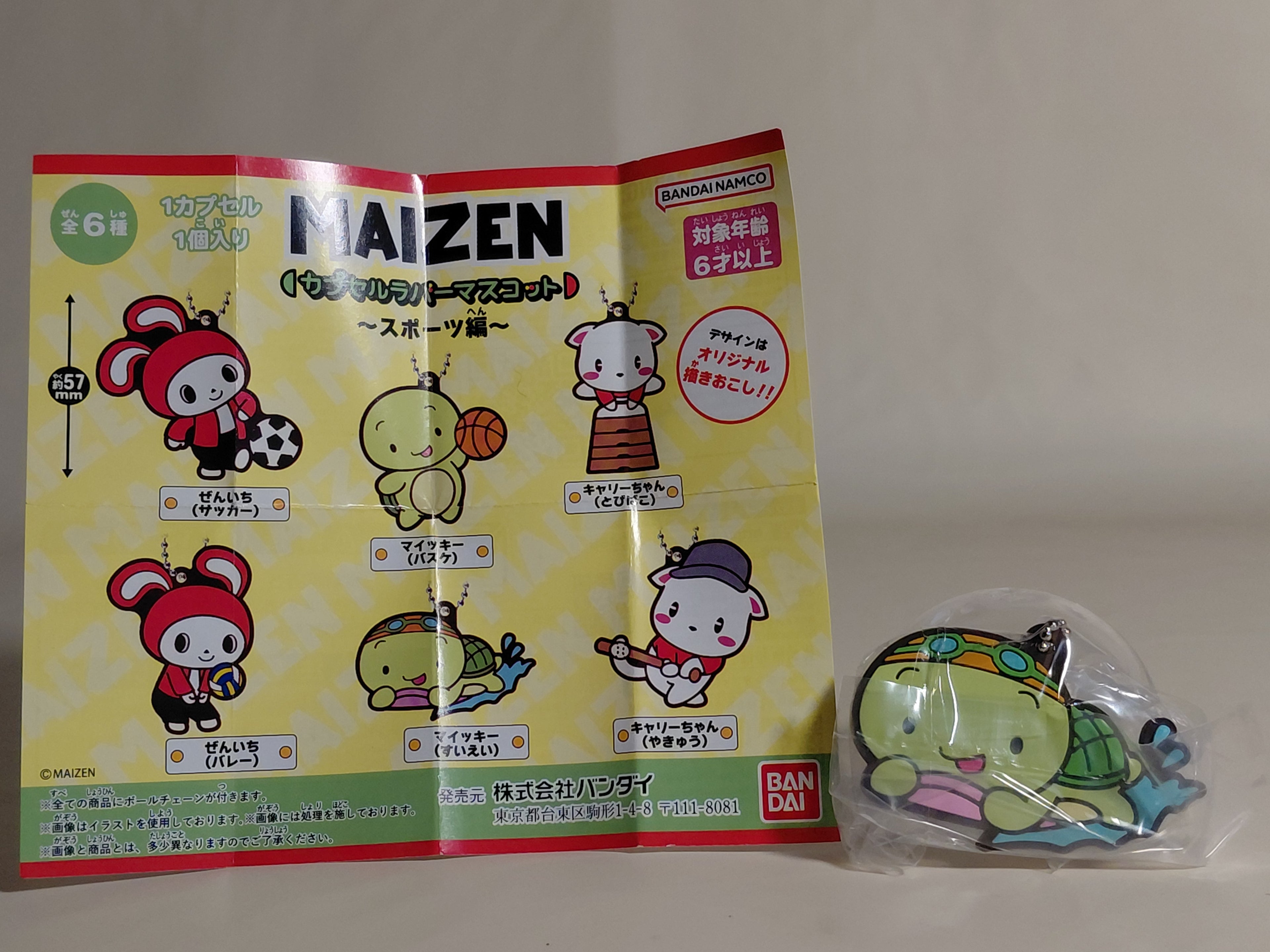 MAIZEN Myzen Rubber Mascot - Sports Edition - Mykky - Basketball - Brand New - Unopened - Gacha - Minecraft
