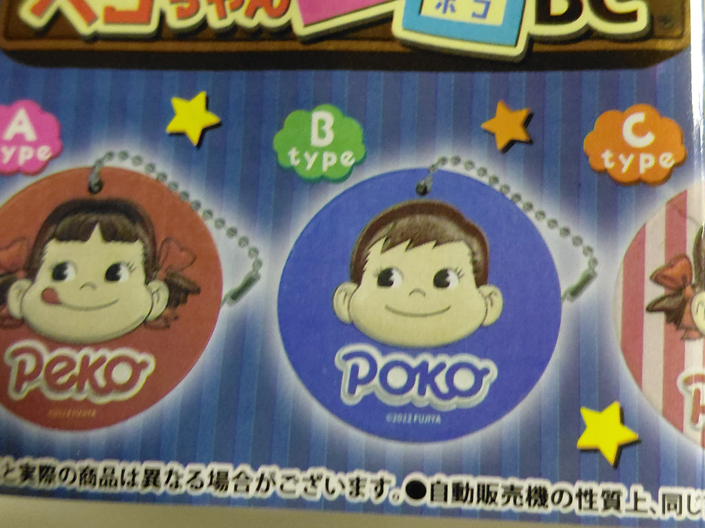 B. Poco-chan (Head) "Fujiya Peko-chan Bumpy BC (ball chain)"