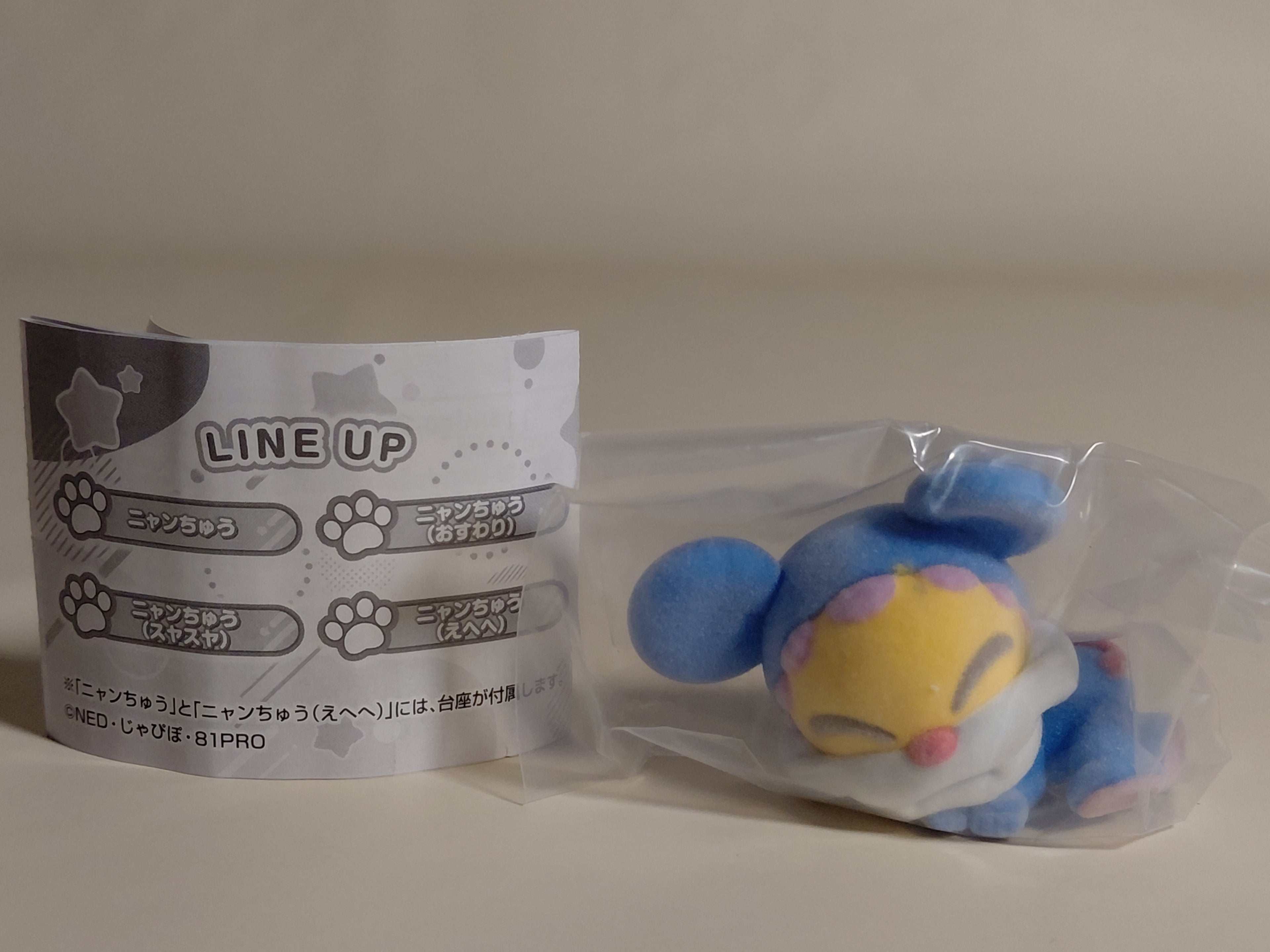Capsule flockies Nyanchu (sleeping soundly) Bandai