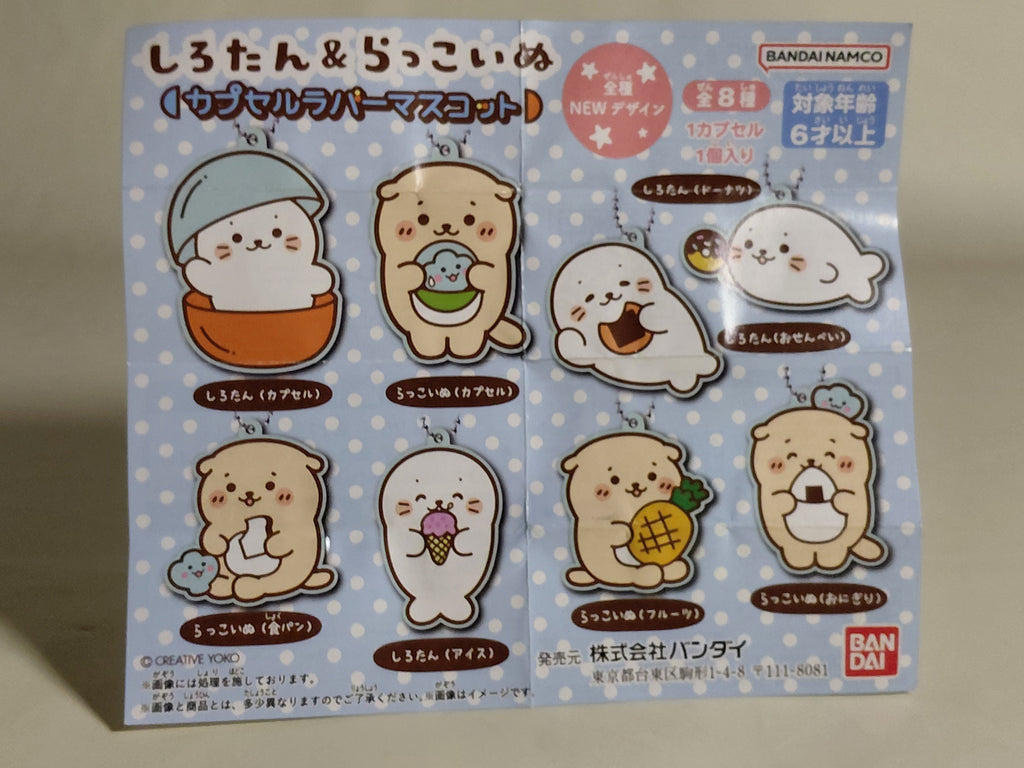 Shirotan & Rakkoinu Capsule Rubber Mascot Bandai