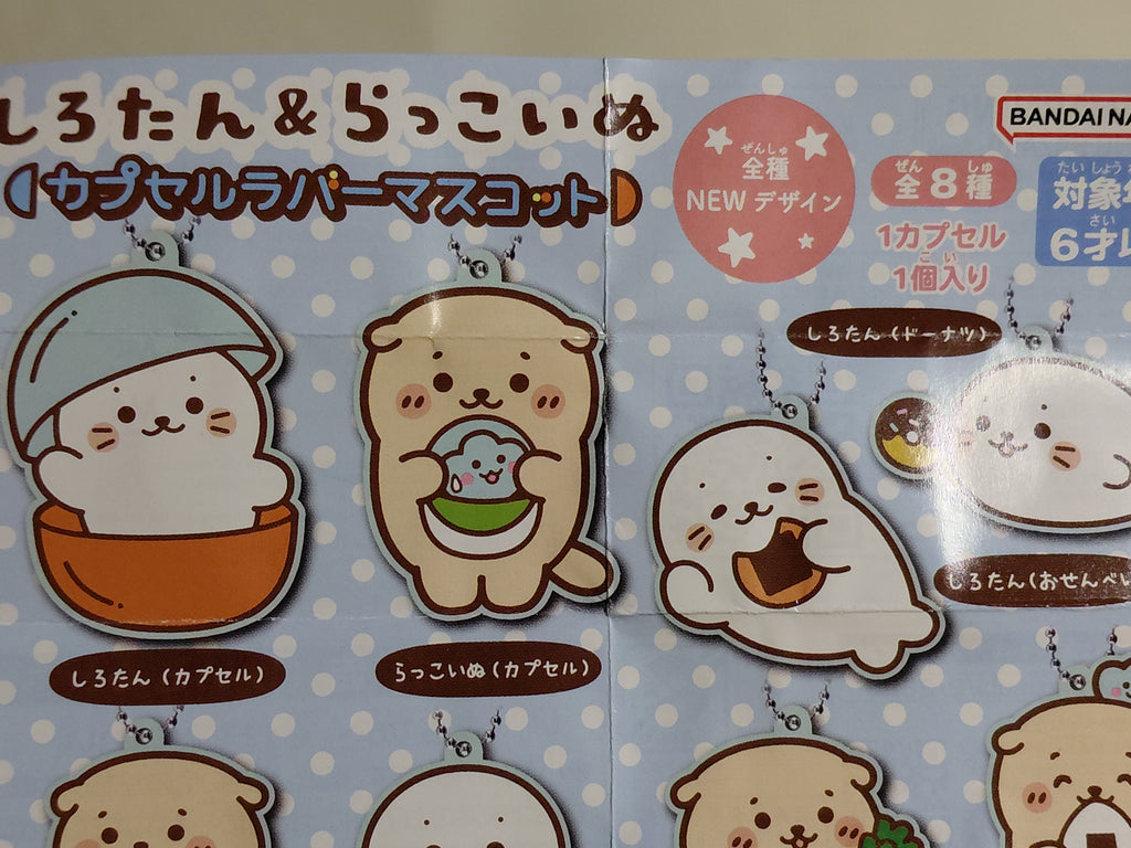 Shirotan & Rakkoinu Capsule Rubber Mascot Bandai
