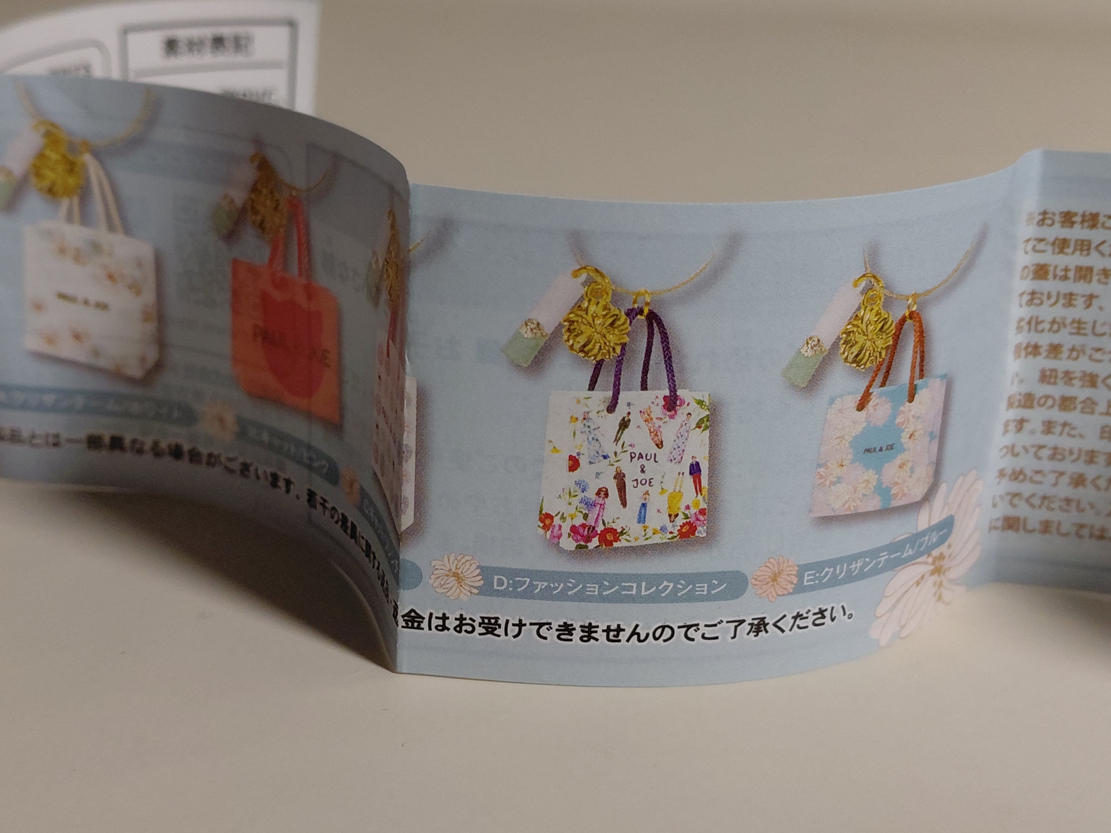 PAUL & JOE Shopper Mascot Charm Collection [4. Fashion Collection]