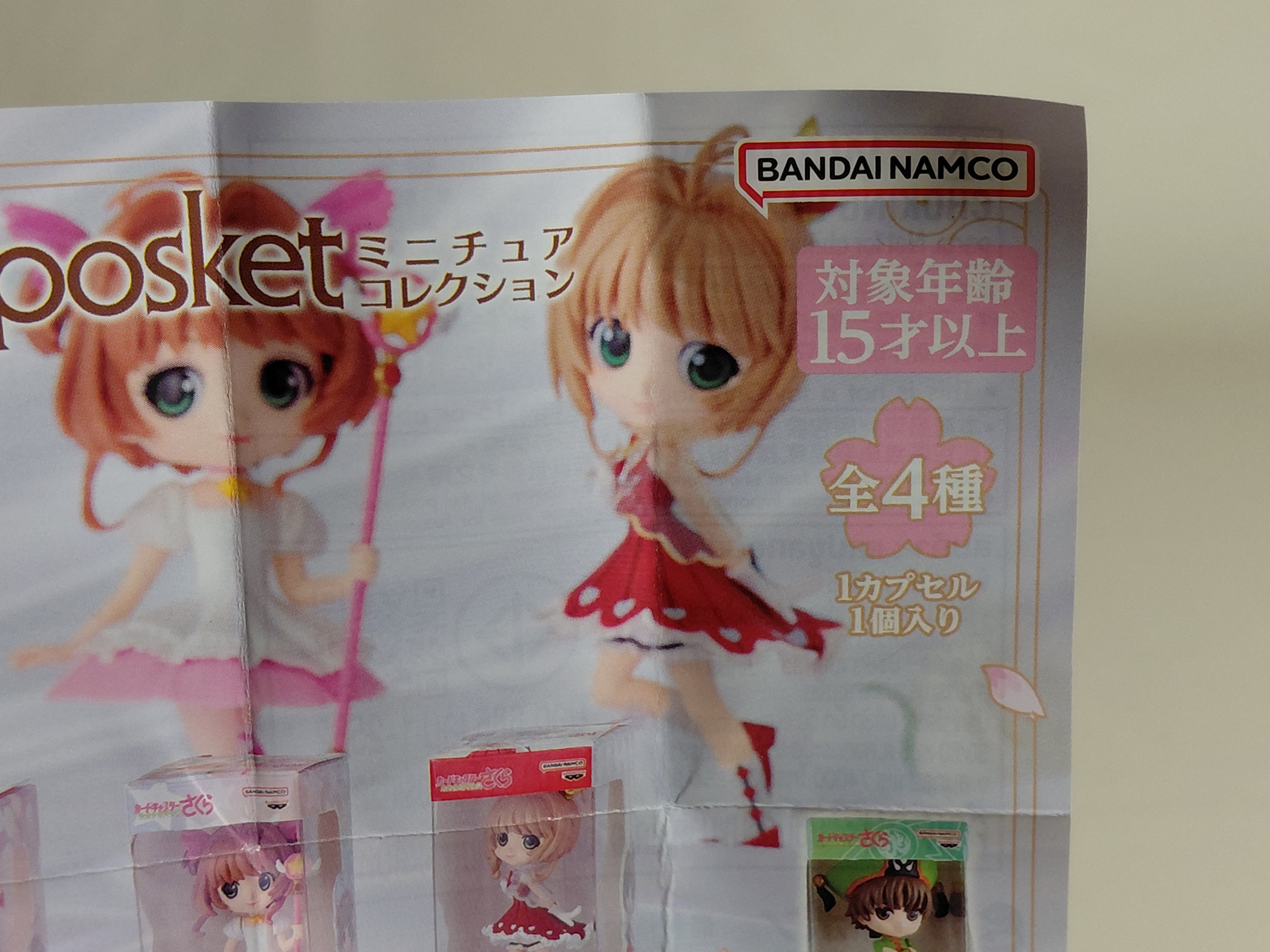 Cardcaptor Sakura Goods: Q Posket Miniature Clear Card Arc