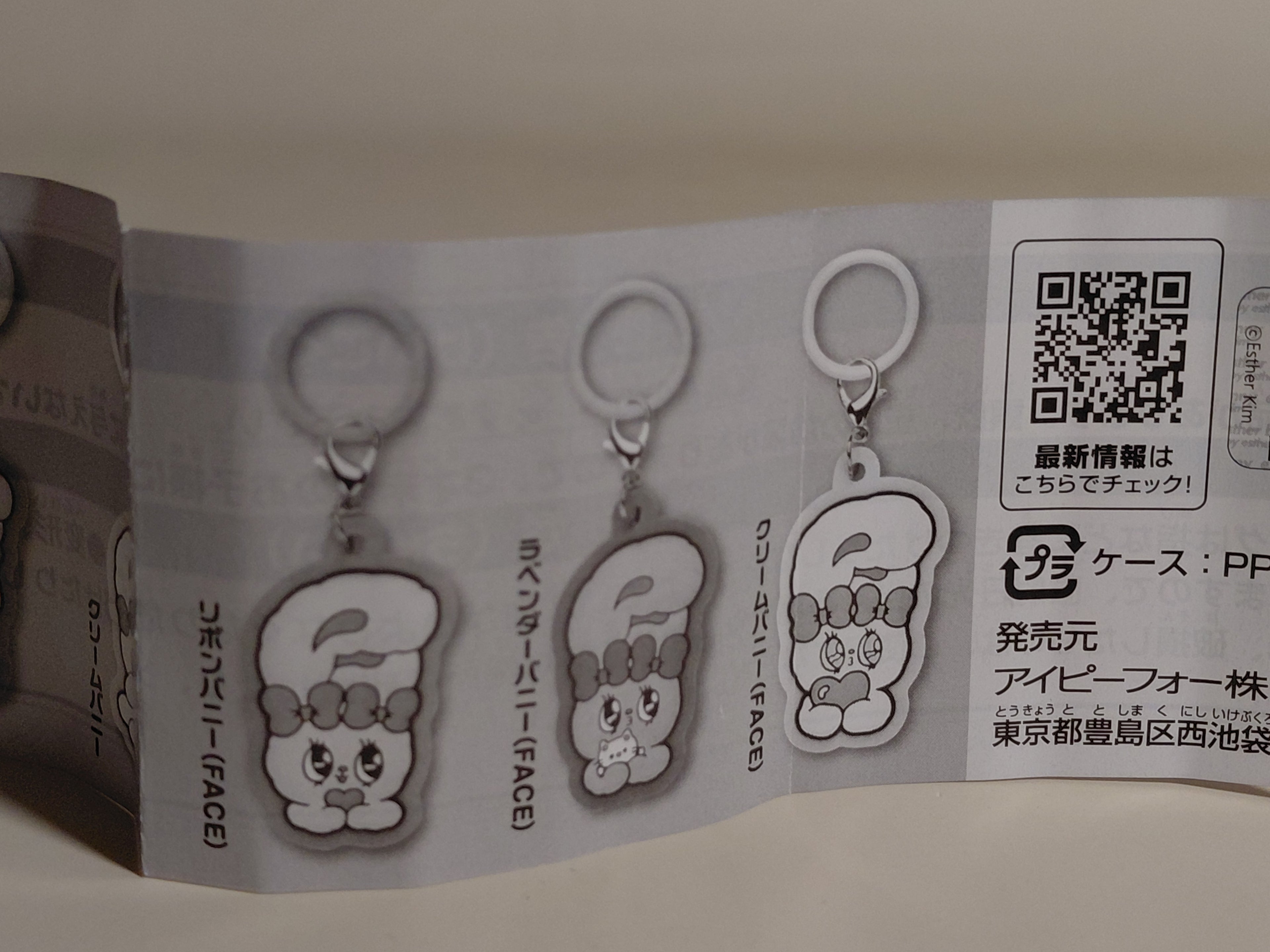 Esther Bunny Marker Rubber Charm - Cream Bunny (FACE)