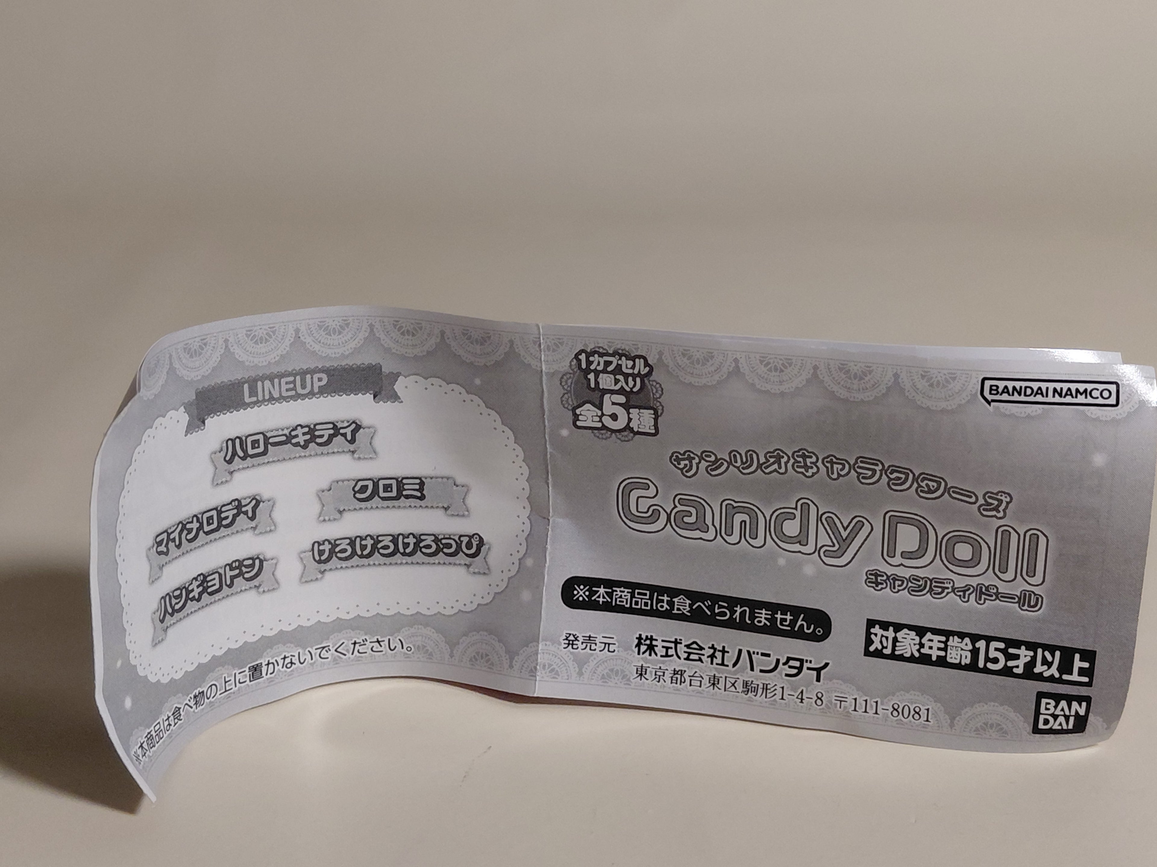Sanrio Characters Candy Doll Hello Kitty Sanrio Gacha