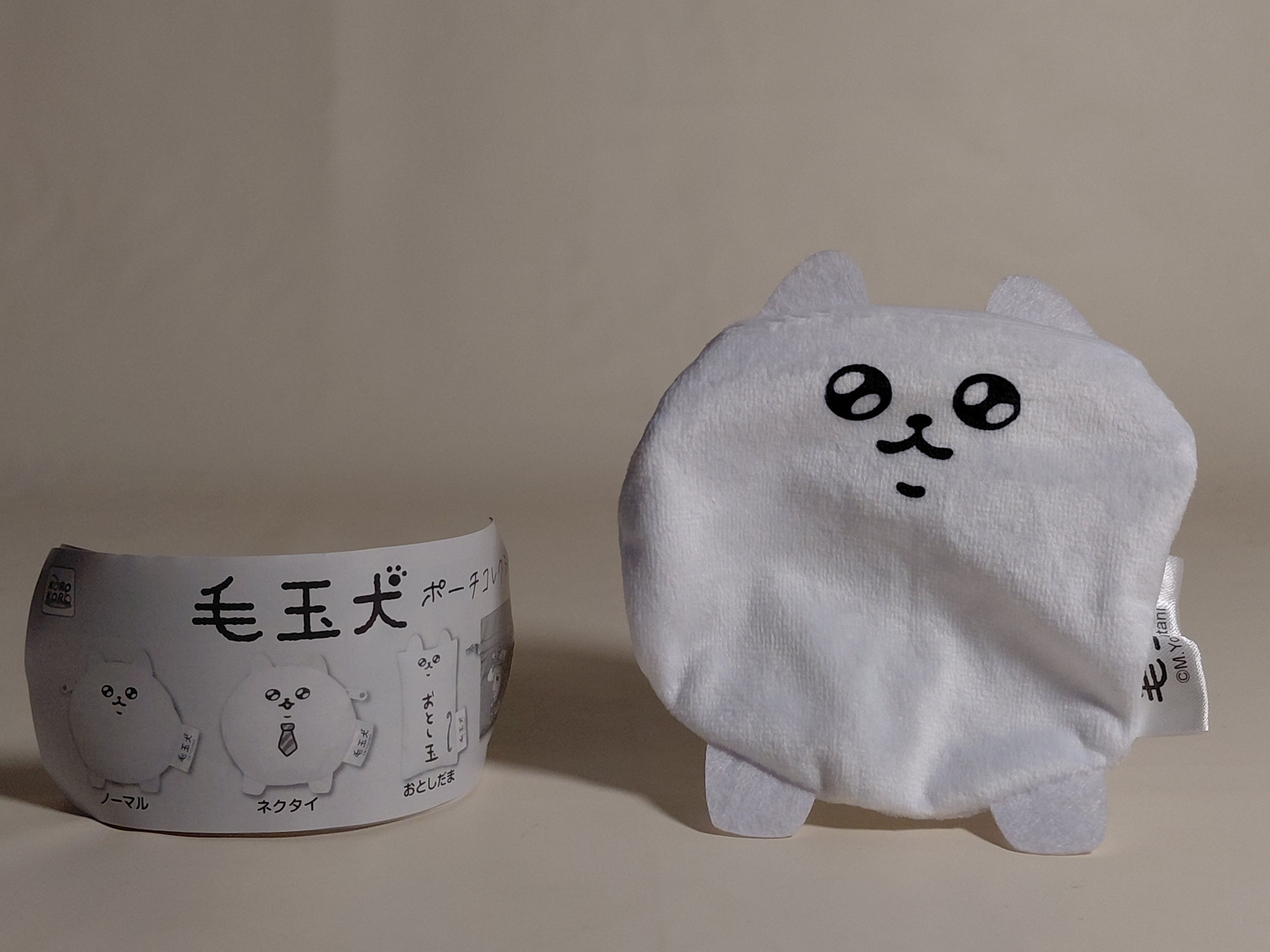 Gacha Hairy Dog Pouch Collection: Hairy Dog Pouch