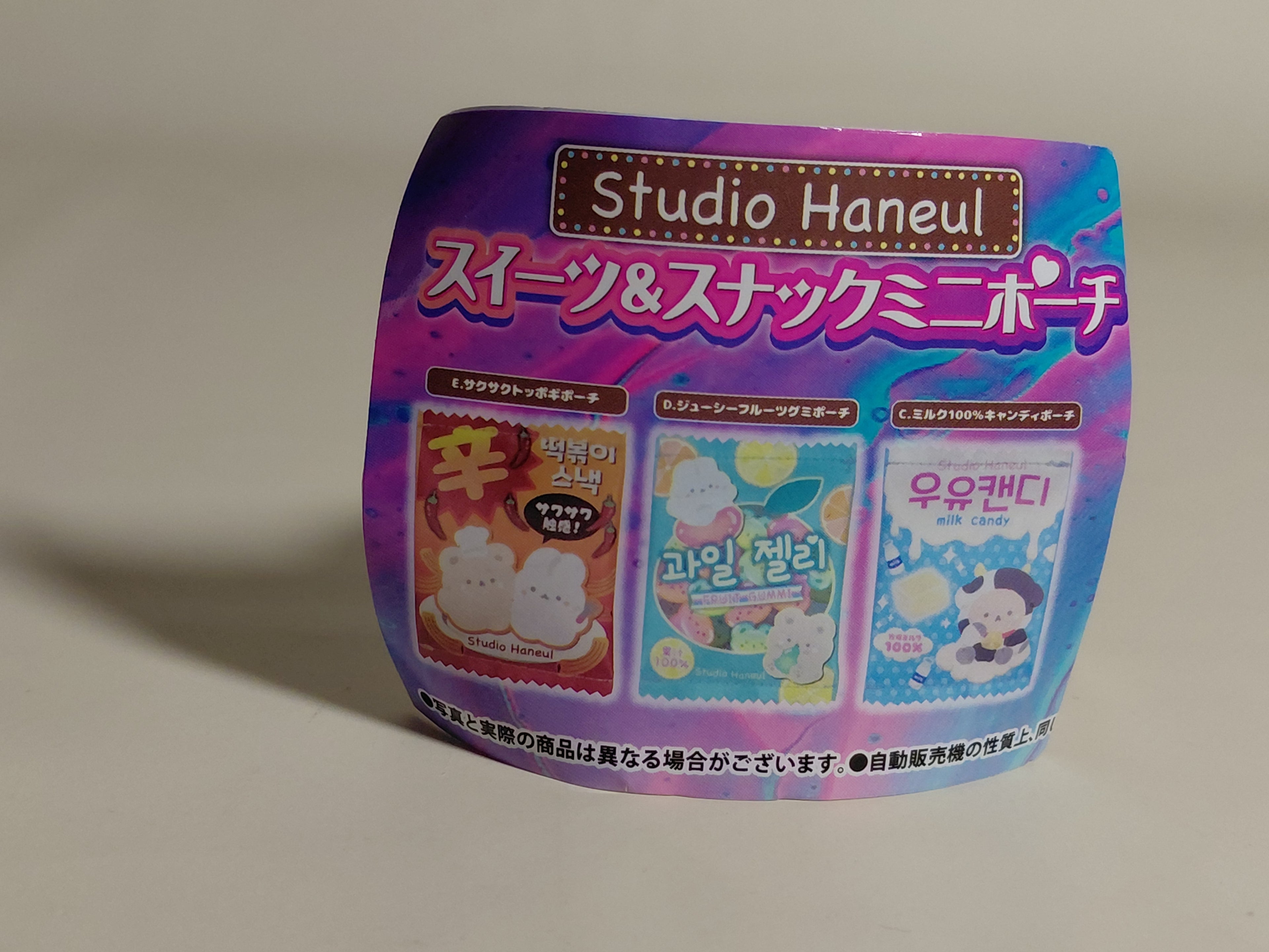 Studio Haneul Dessert & Snack Mini Bags: Juicy Fruit Gummy Pouch
