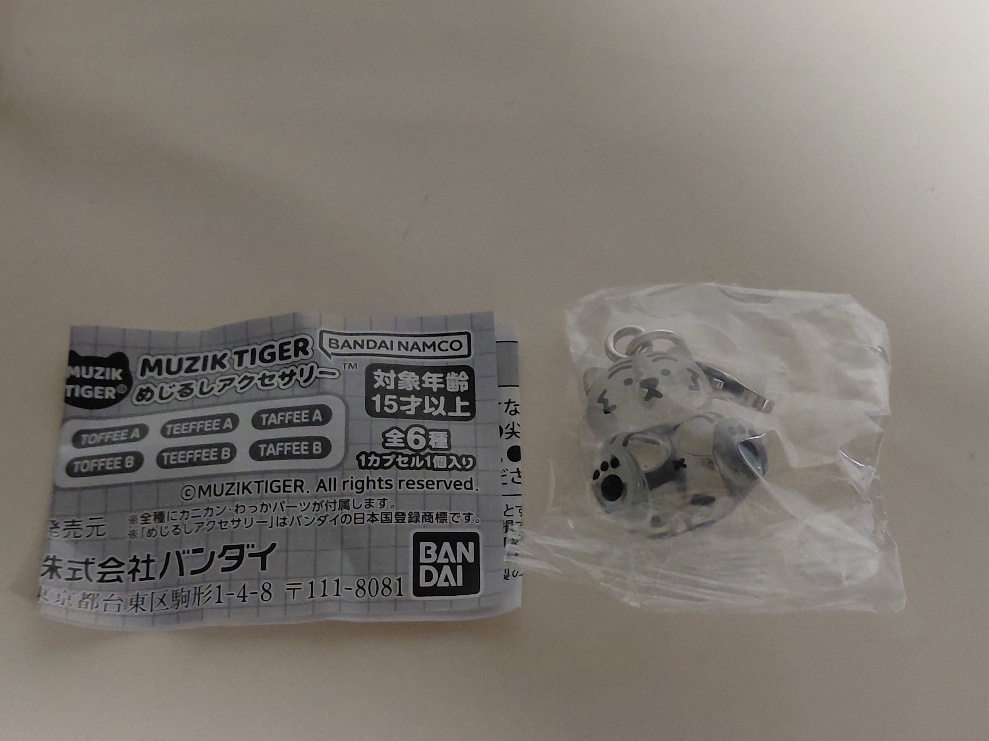 Bandai Gashapon - Unemployed Fat Tiger Umbrella Charm