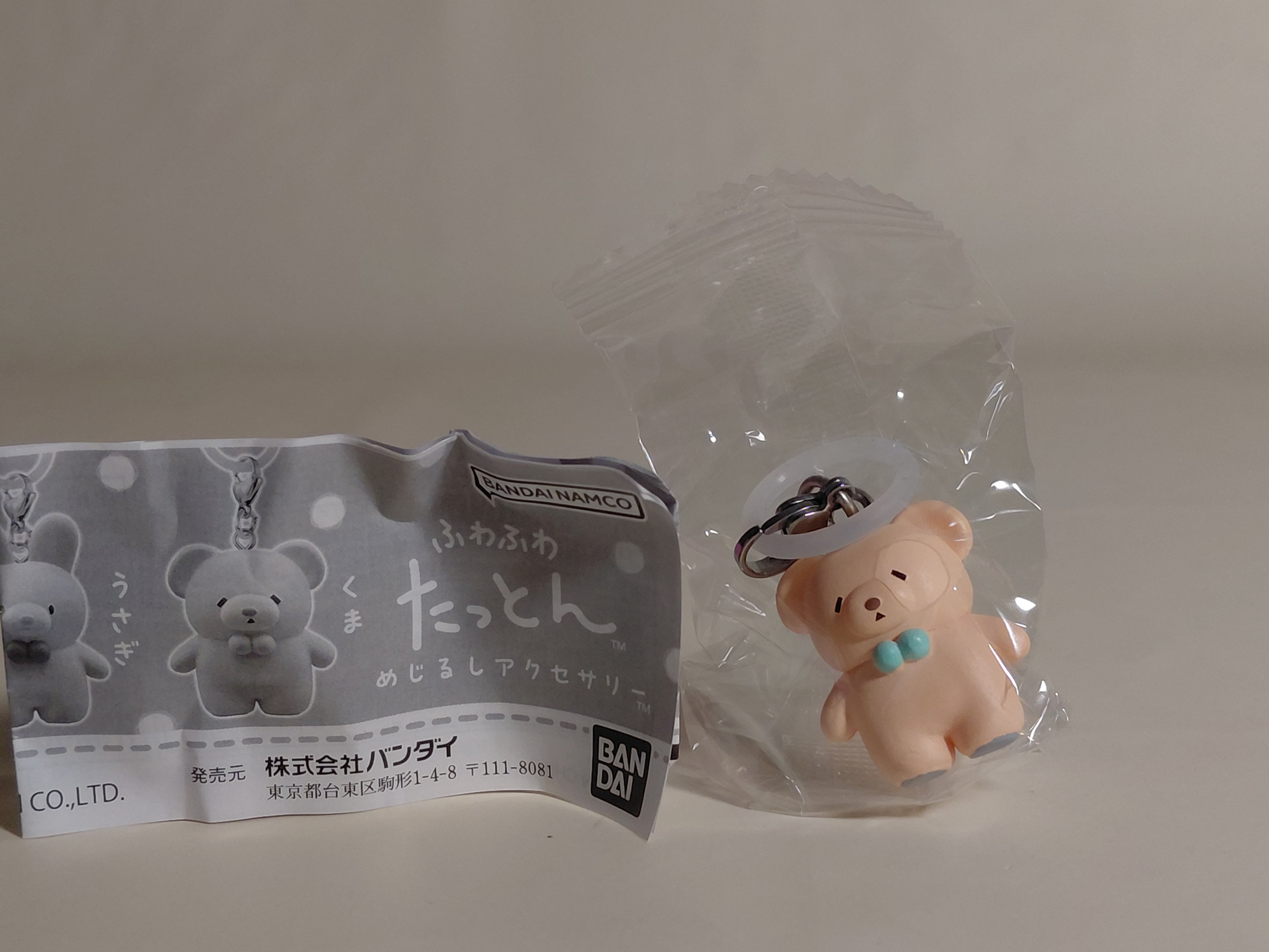 Fluffy Watton Marker Accessory - Bear