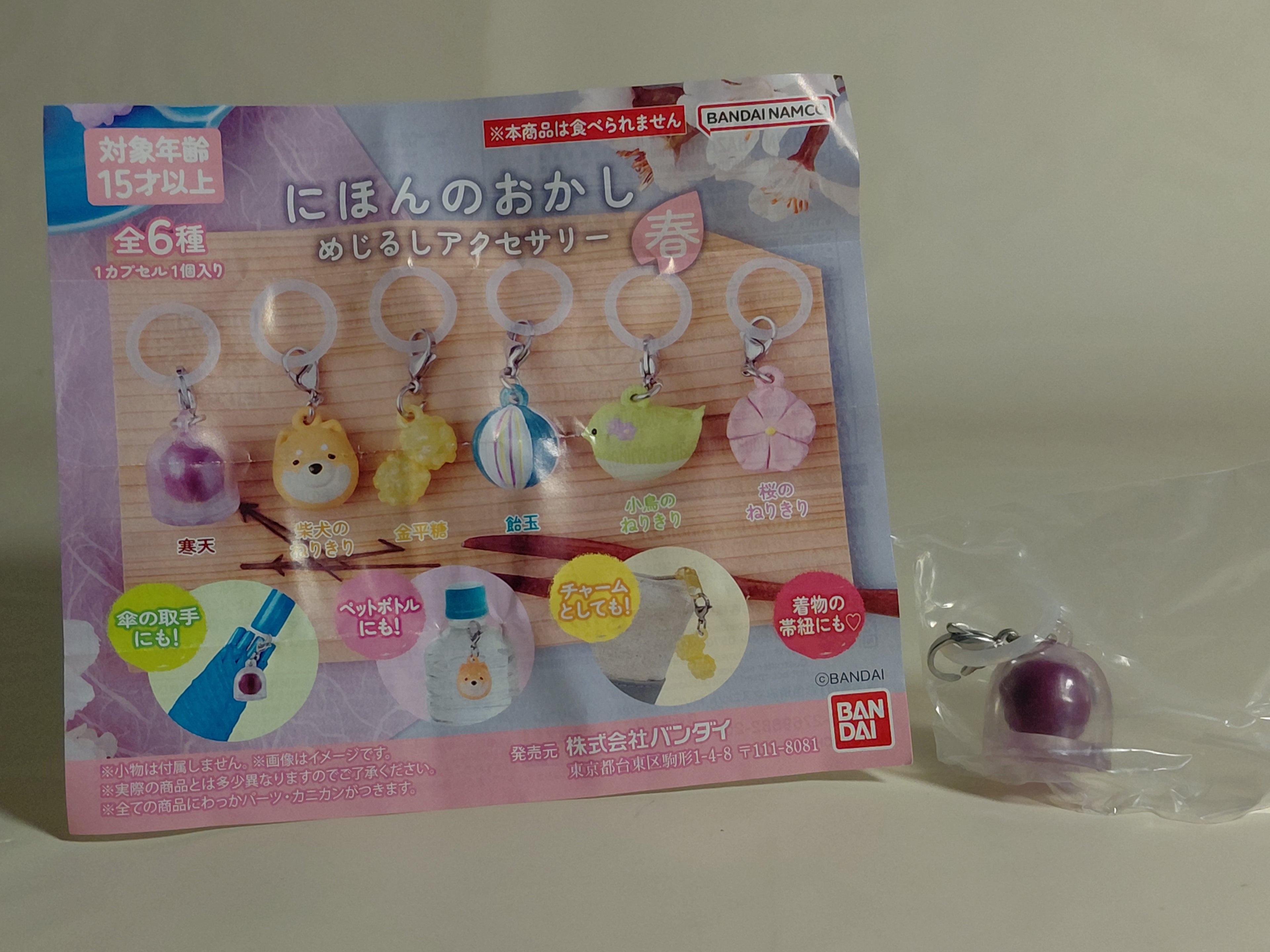 Bandai Japanese Sweets Marker Accessory Agar