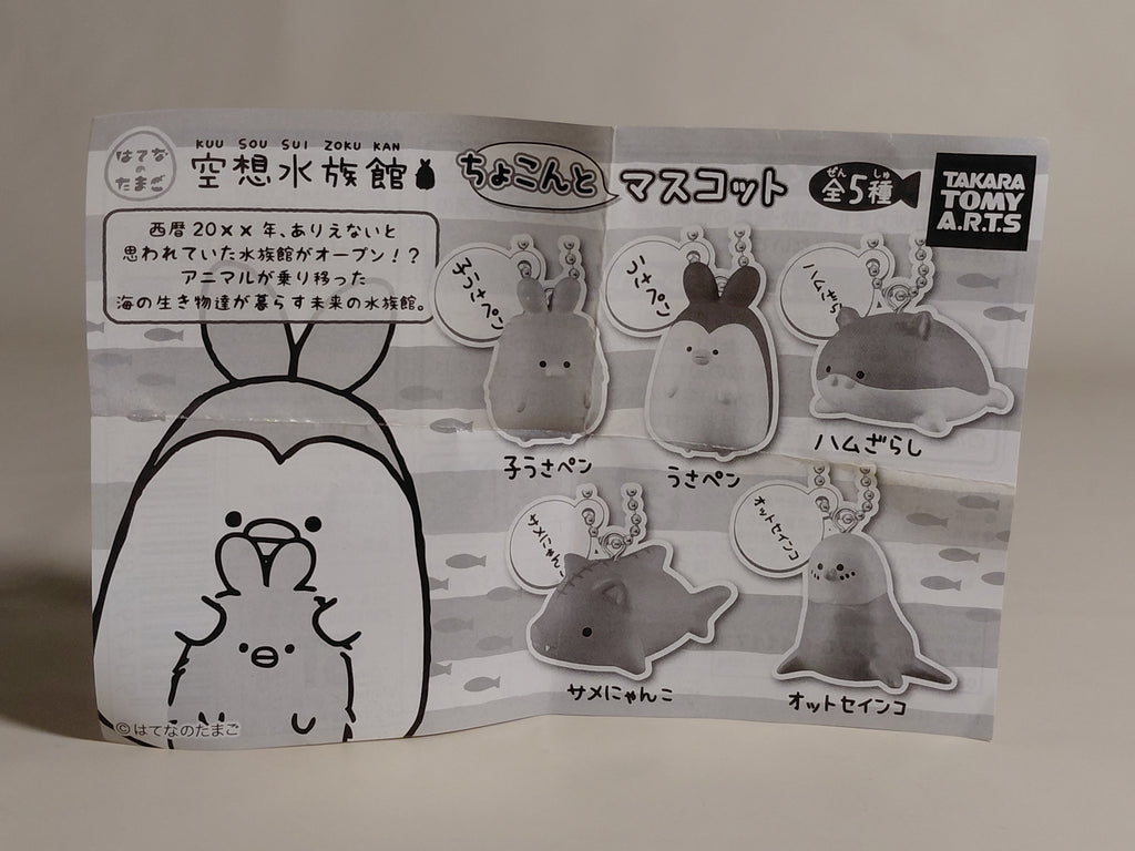 Fantasy Aquarium Cute Mascot - Usapen