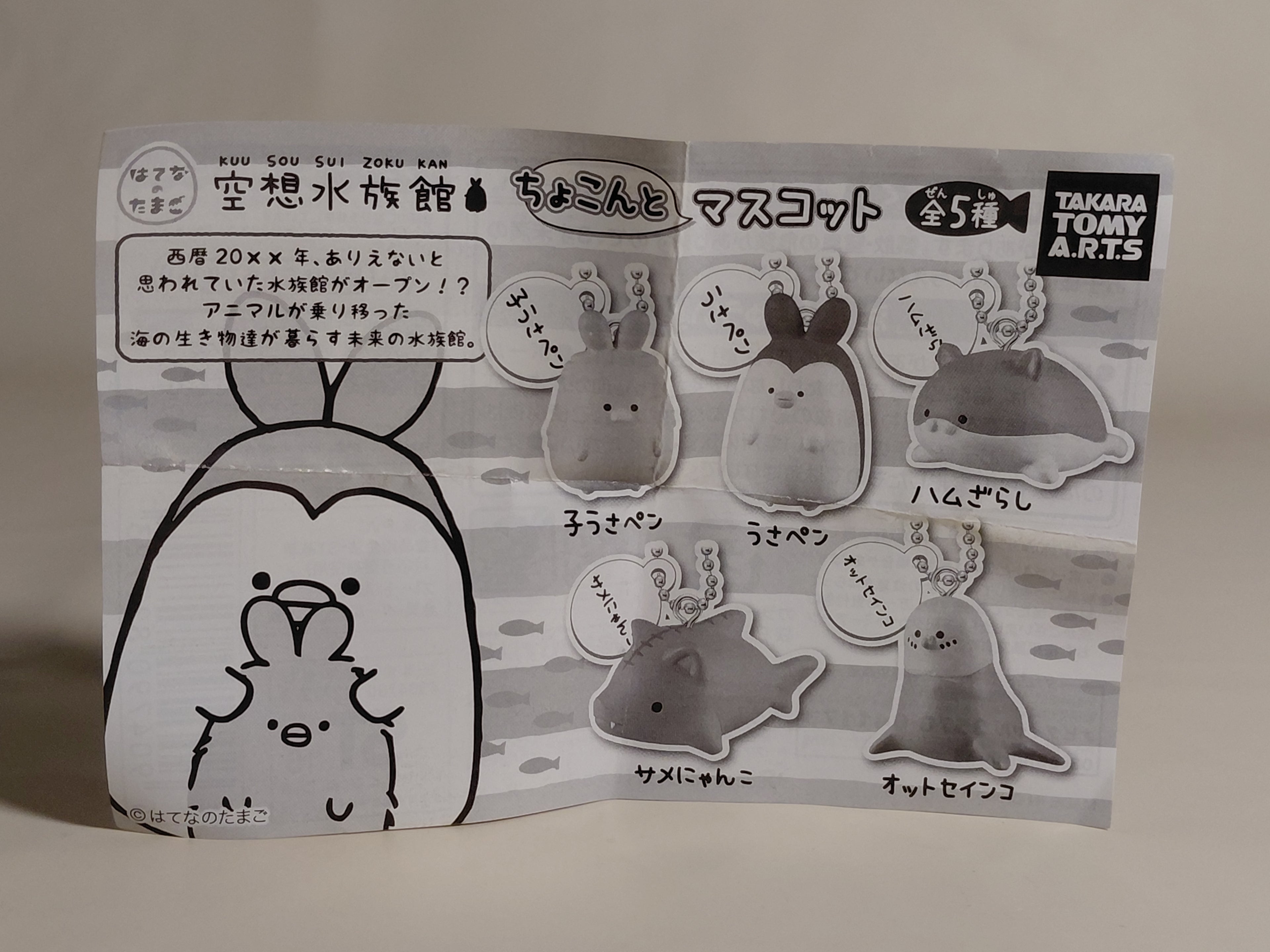 Fantasy Aquarium Cute Mascot - Usapen