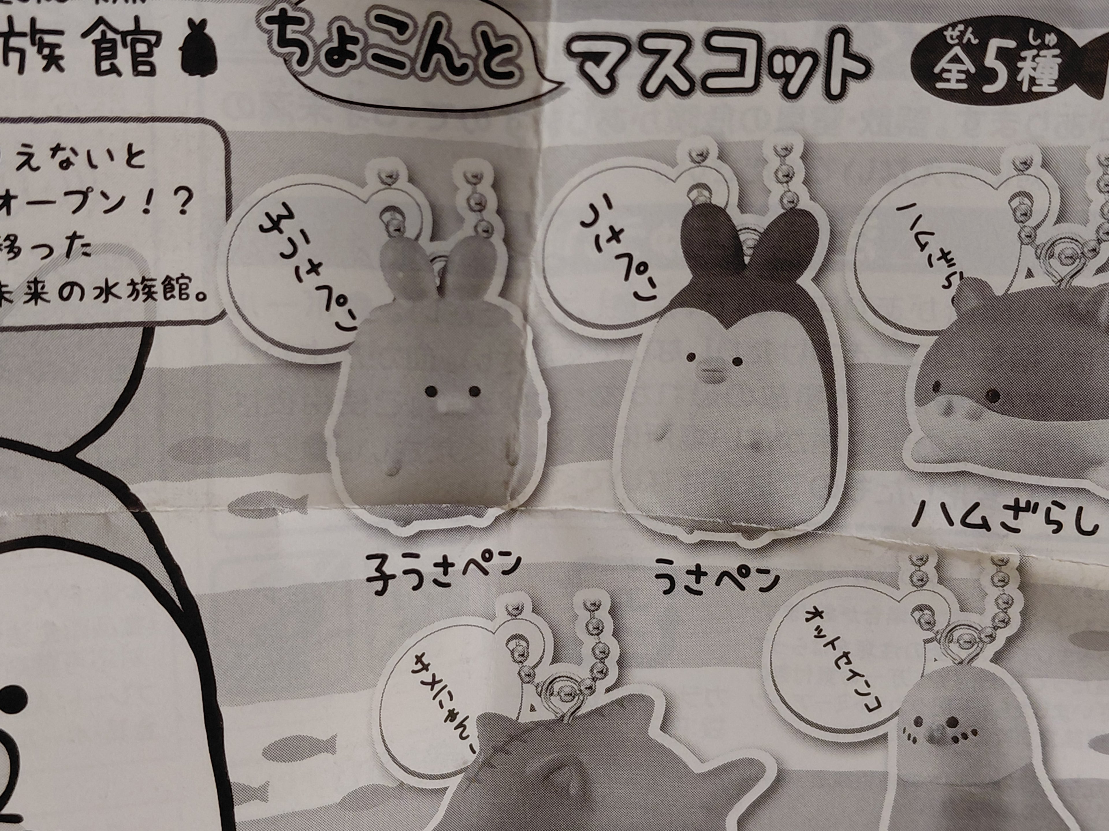 Fantasy Aquarium Cute Mascot - Usapen